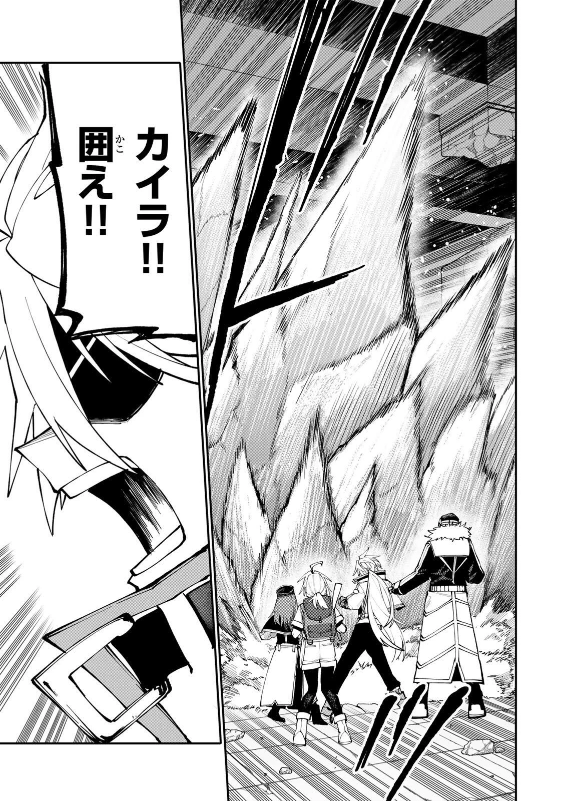 お母さん冒険者、ログインボーナスでスキル【主婦】に目覚めました。週一貰えるチラシで冒険者生活頑張ります! 第12話 - 5