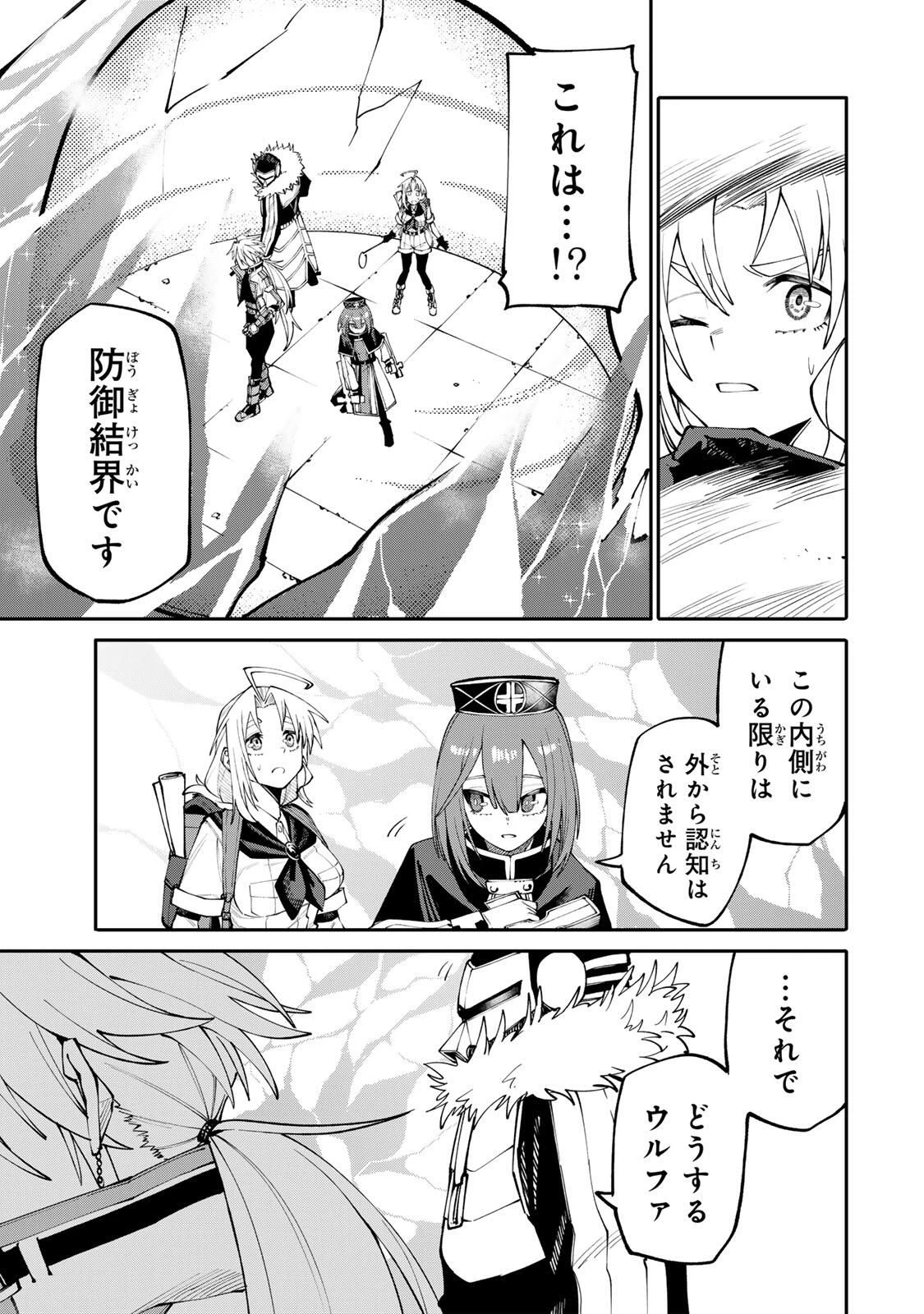 お母さん冒険者、ログインボーナスでスキル【主婦】に目覚めました。週一貰えるチラシで冒険者生活頑張ります! 第12話 - 7