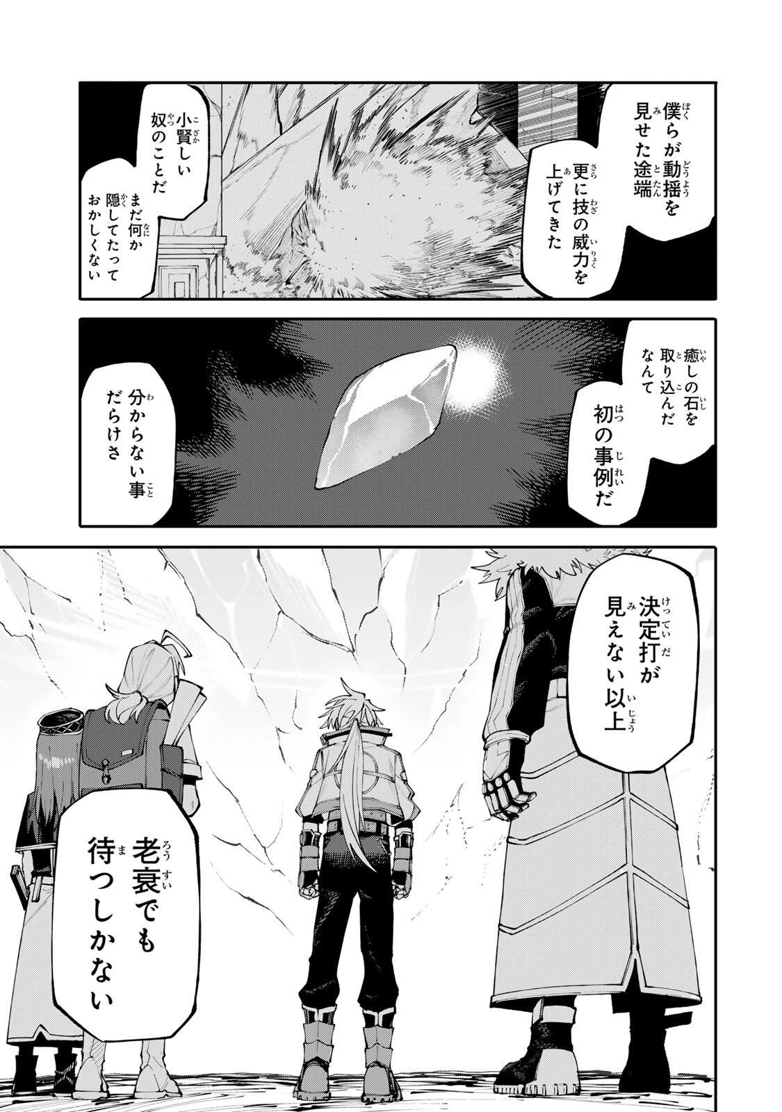 お母さん冒険者、ログインボーナスでスキル【主婦】に目覚めました。週一貰えるチラシで冒険者生活頑張ります! 第12話 - 9