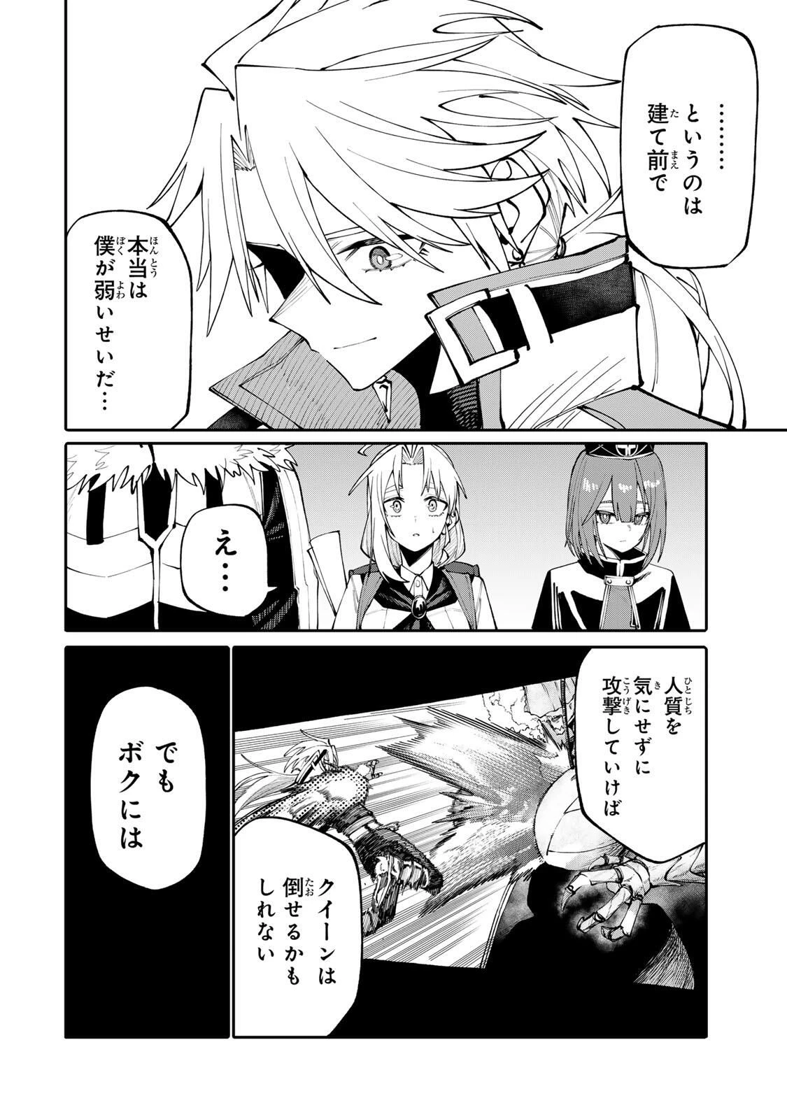 お母さん冒険者、ログインボーナスでスキル【主婦】に目覚めました。週一貰えるチラシで冒険者生活頑張ります! 第12話 - 10