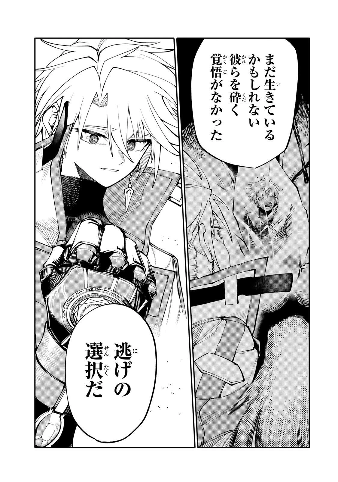 お母さん冒険者、ログインボーナスでスキル【主婦】に目覚めました。週一貰えるチラシで冒険者生活頑張ります! 第12話 - 11