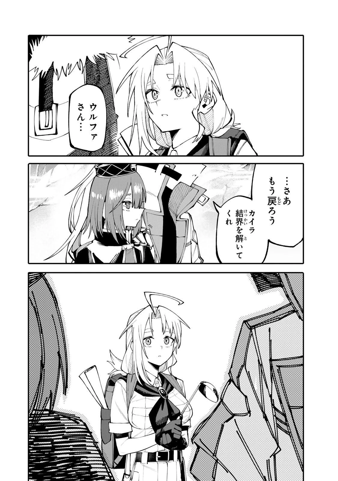 お母さん冒険者、ログインボーナスでスキル【主婦】に目覚めました。週一貰えるチラシで冒険者生活頑張ります! 第12話 - 12