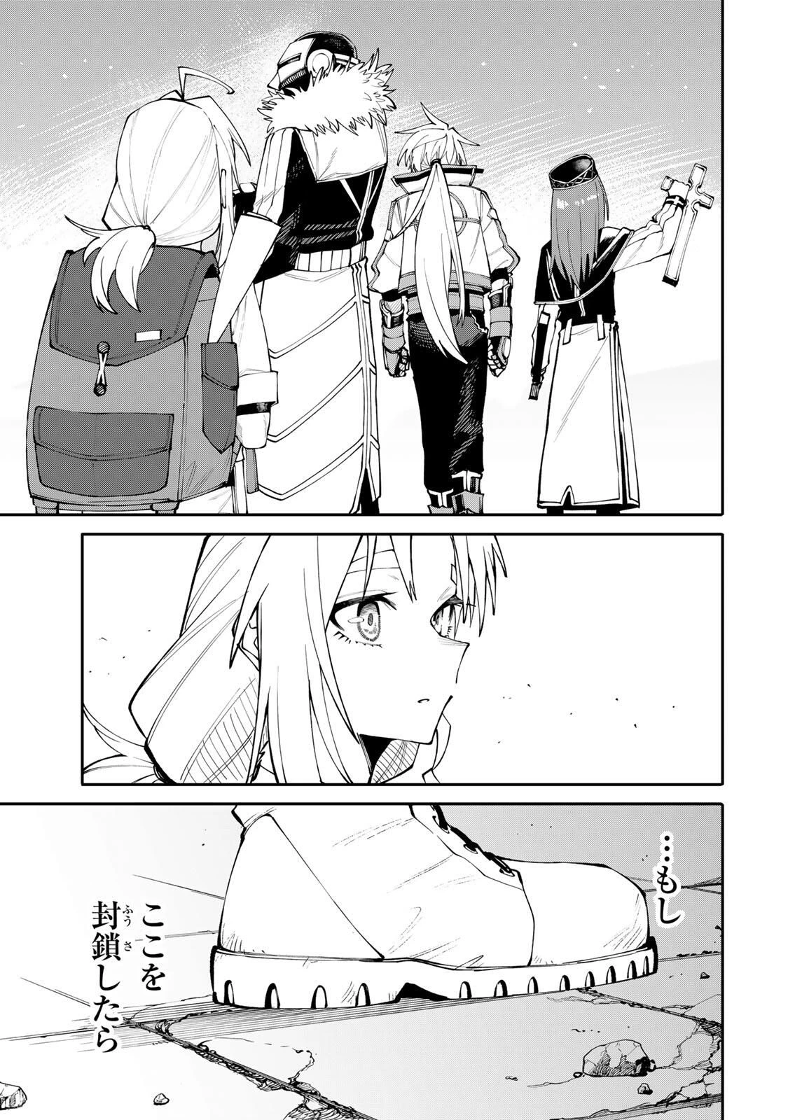 お母さん冒険者、ログインボーナスでスキル【主婦】に目覚めました。週一貰えるチラシで冒険者生活頑張ります! 第12話 - 13