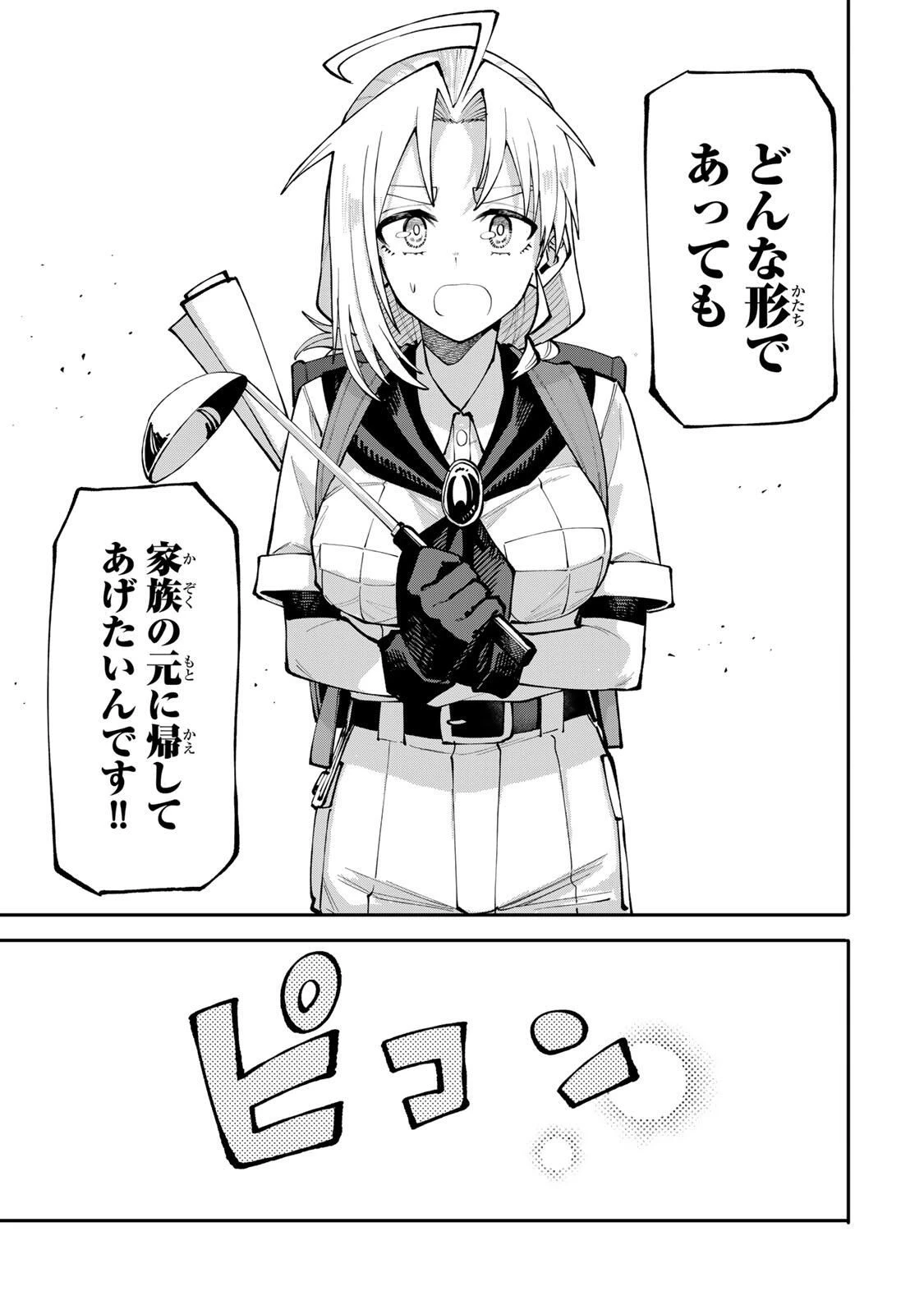 お母さん冒険者、ログインボーナスでスキル【主婦】に目覚めました。週一貰えるチラシで冒険者生活頑張ります! 第12話 - 17