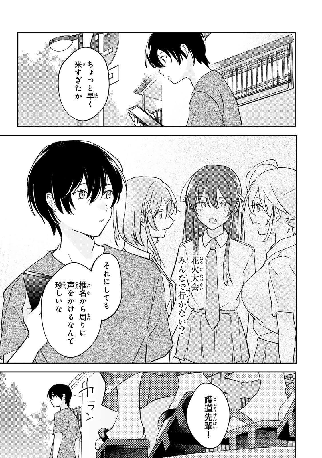 英雄と魔女の転生ラブコメ 第32話 - 1