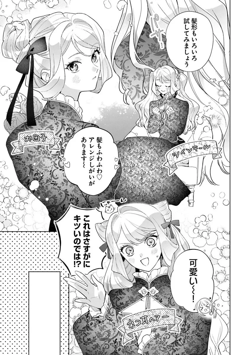 わたくしに恋してください! ～ループ二回目の悪役令嬢ですが破滅回避のため誘惑します～ 第6話 - 7