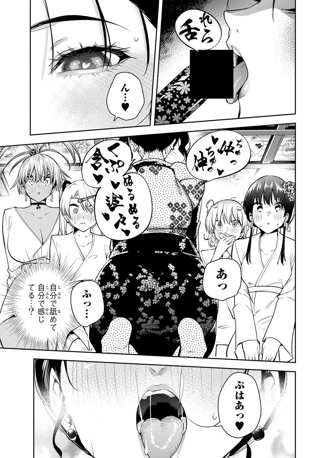 魁の花巫女 第67話 - 7