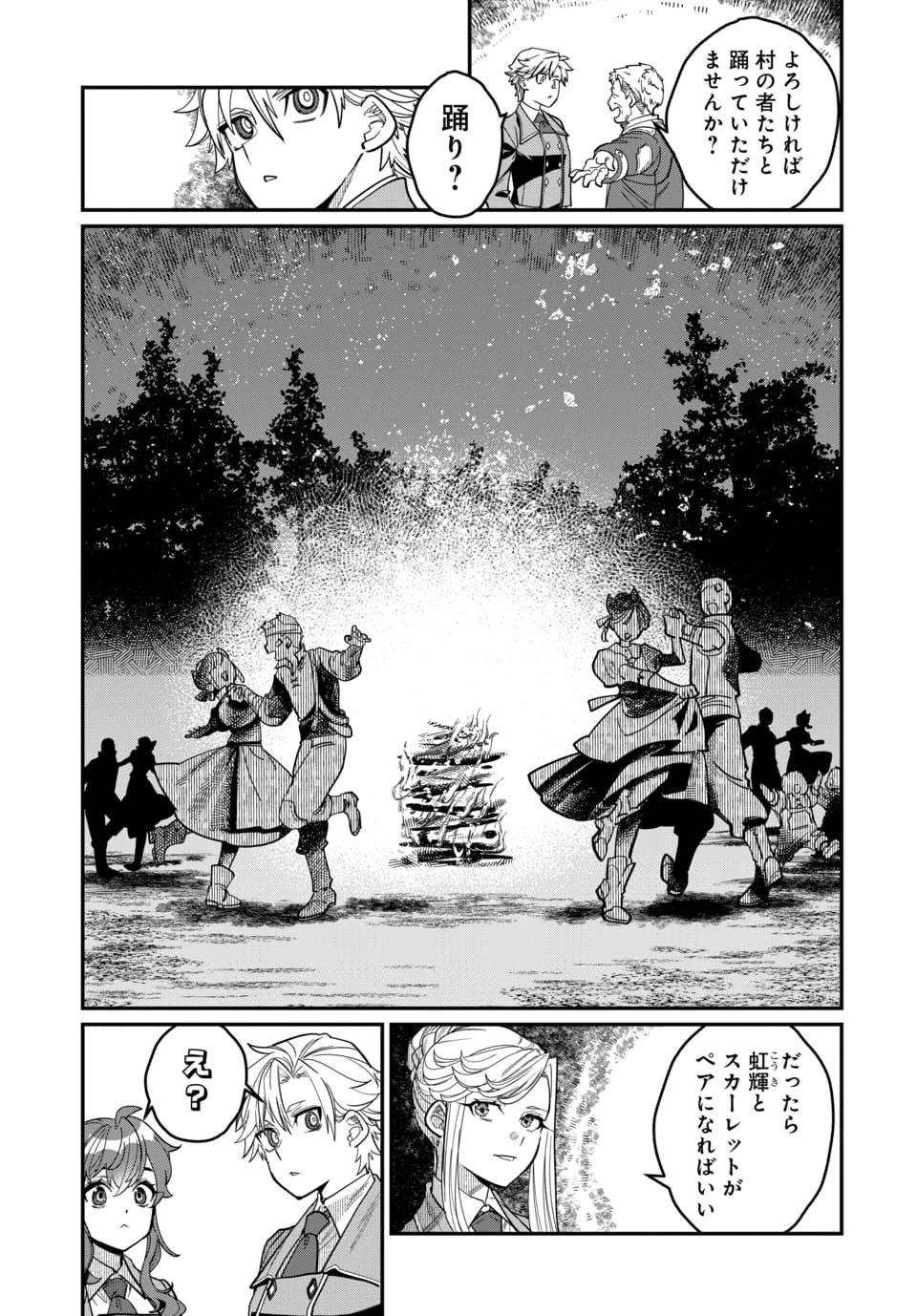 魔法少女の仕立て屋～彼は最強ではないが、彼女を最強にする衣装を仕立てて成り上がる～ 第6.2話 - 5