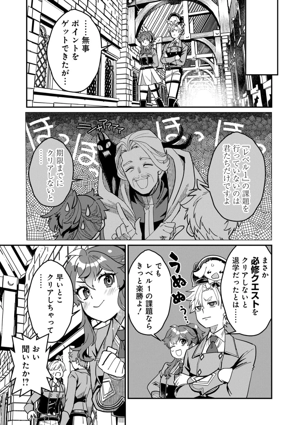 魔法少女の仕立て屋～彼は最強ではないが、彼女を最強にする衣装を仕立てて成り上がる～ 第6.2話 - 11