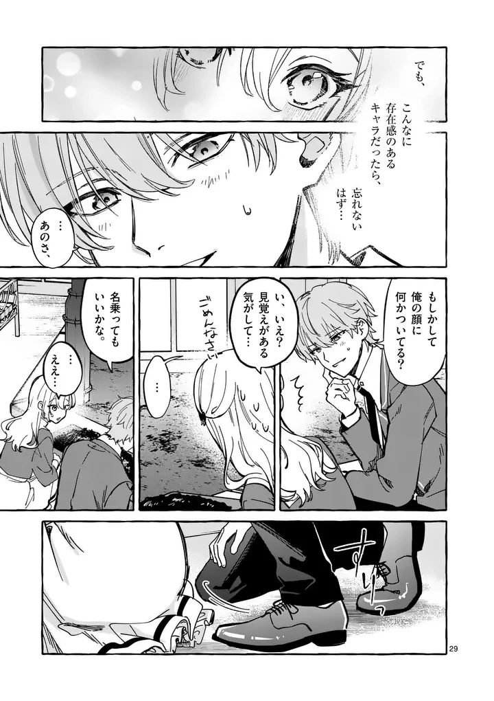 破滅を控えた悪役令嬢が無理してヒロインを演じた結果～怠惰な余生が憧れなのに、第二王子の溺愛ルートに困惑中～ 第5.2話 - 15