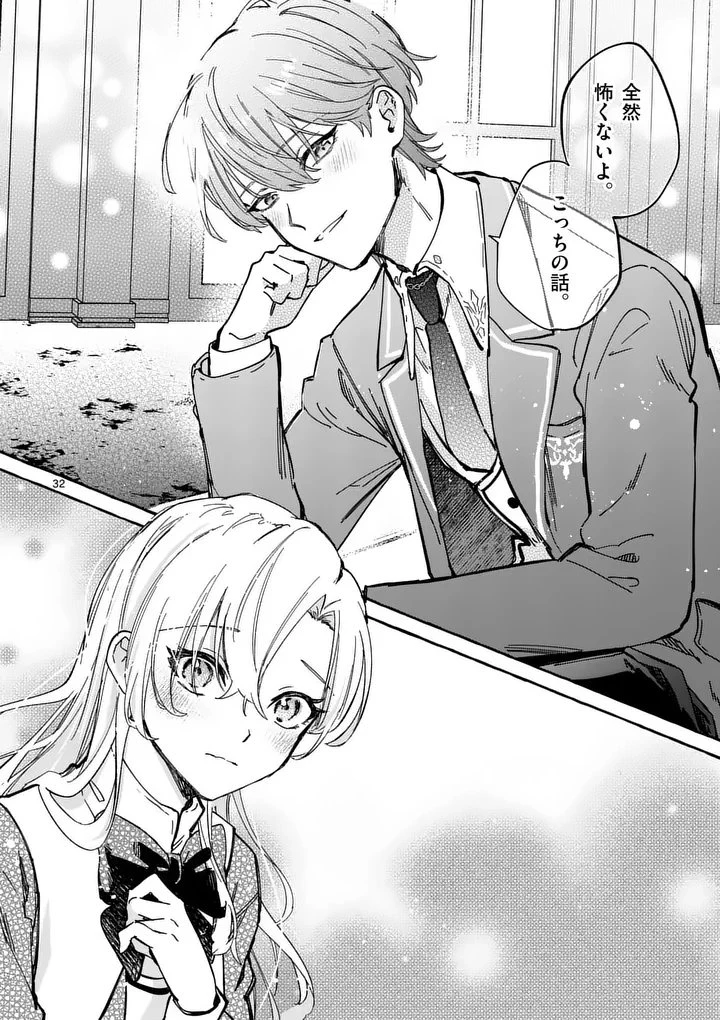 破滅を控えた悪役令嬢が無理してヒロインを演じた結果～怠惰な余生が憧れなのに、第二王子の溺愛ルートに困惑中～ 第5.2話 - 18