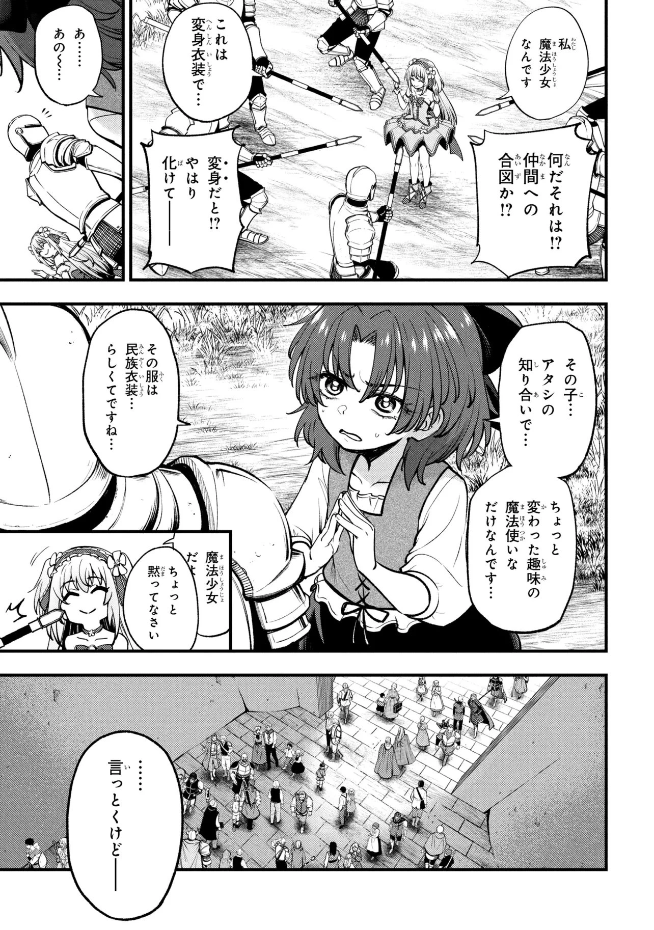 異世界魔法少女ラジカルハルナ 第2話 - 3