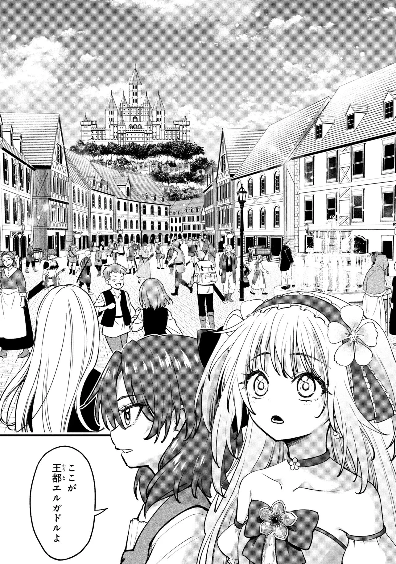 異世界魔法少女ラジカルハルナ 第2話 - 5