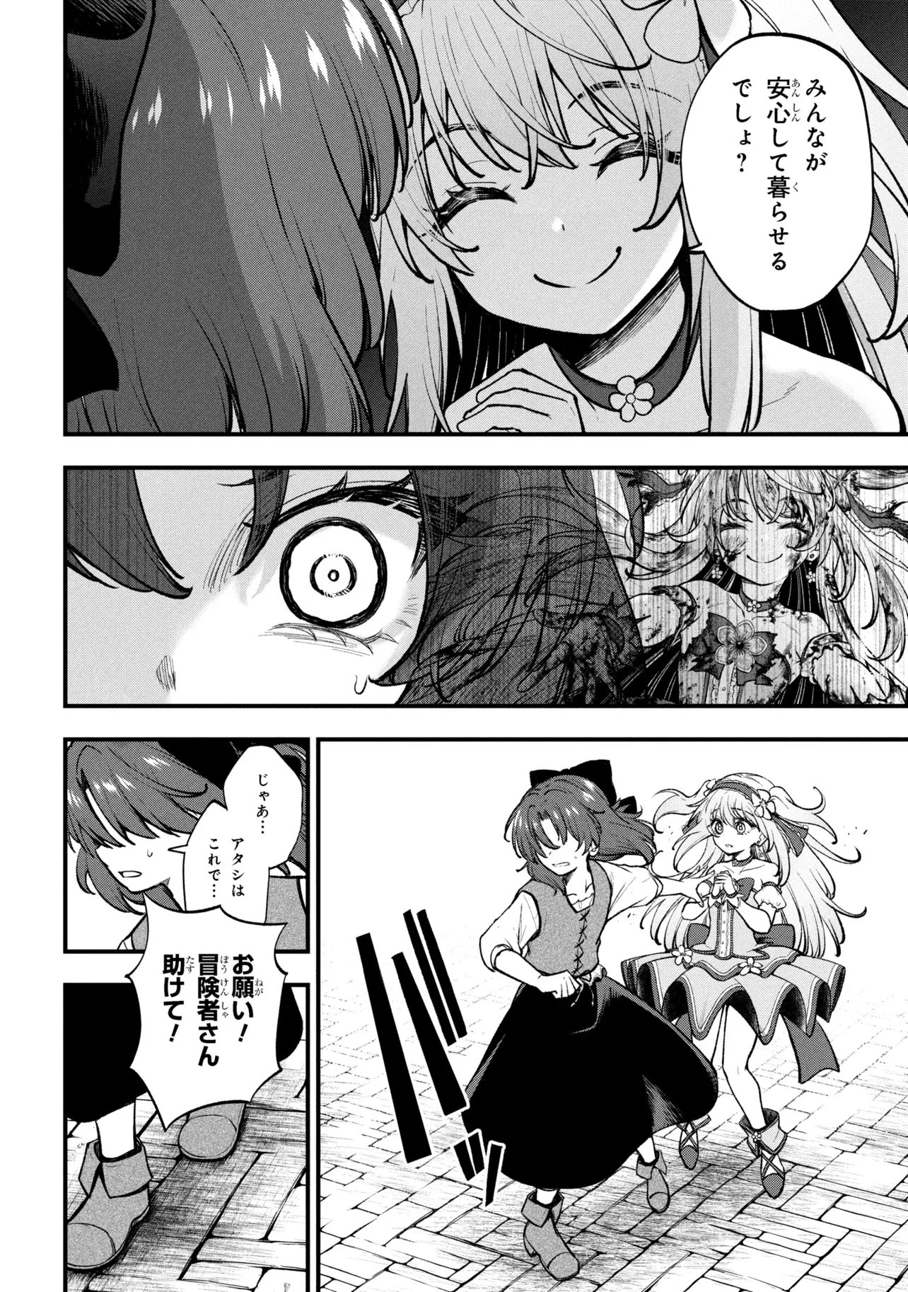 異世界魔法少女ラジカルハルナ 第2話 - 8