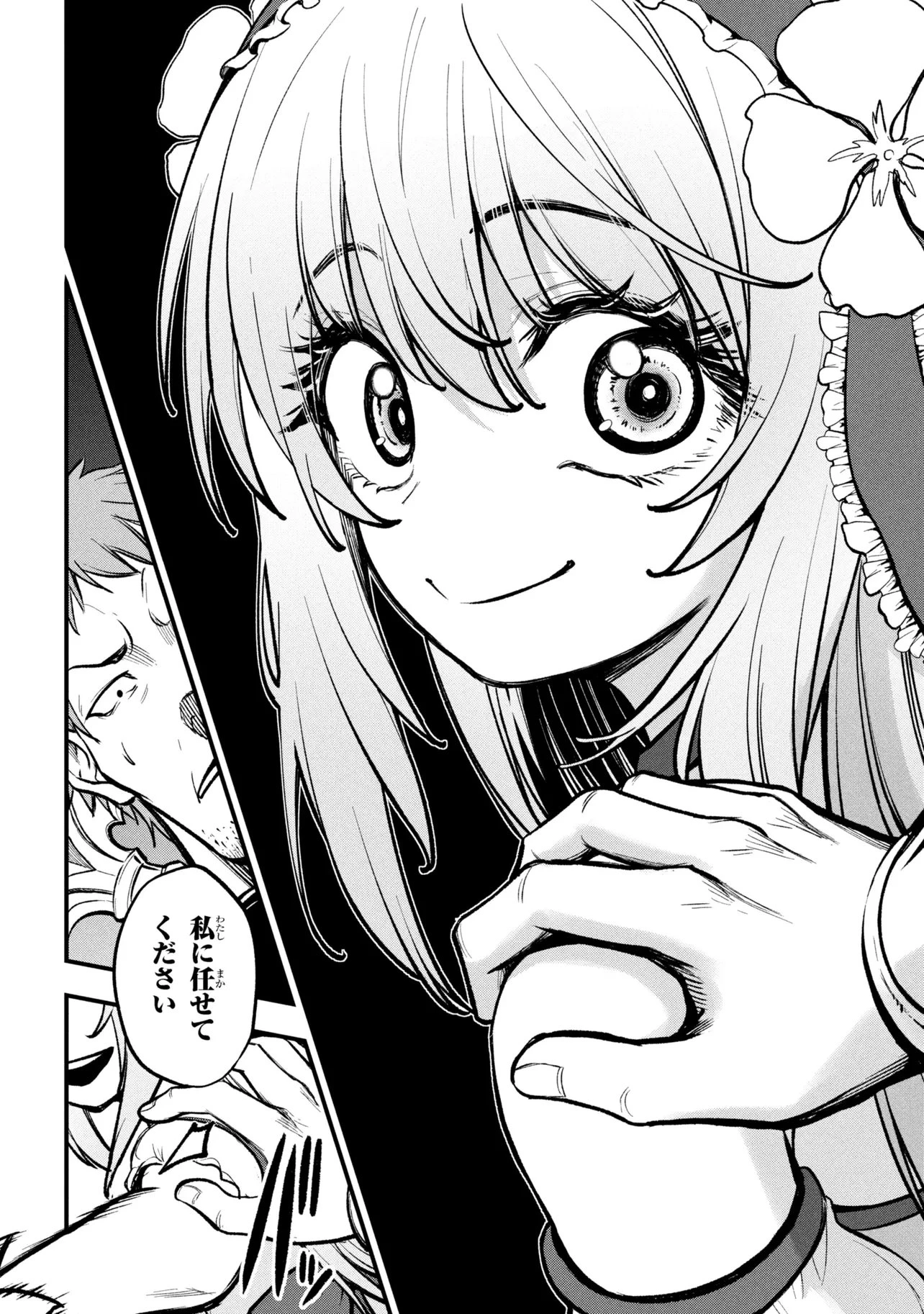 異世界魔法少女ラジカルハルナ 第2話 - 12