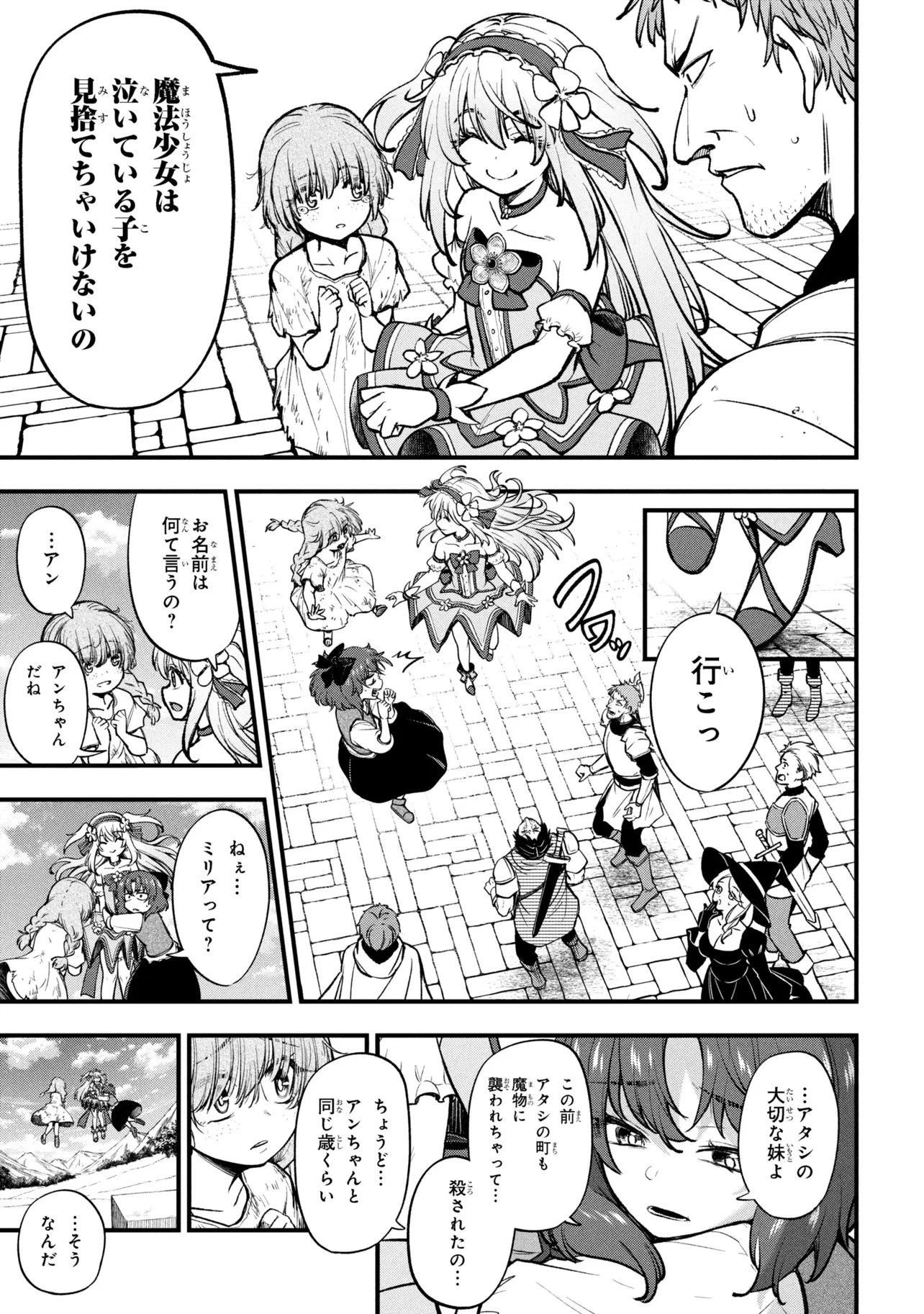 異世界魔法少女ラジカルハルナ 第2話 - 13