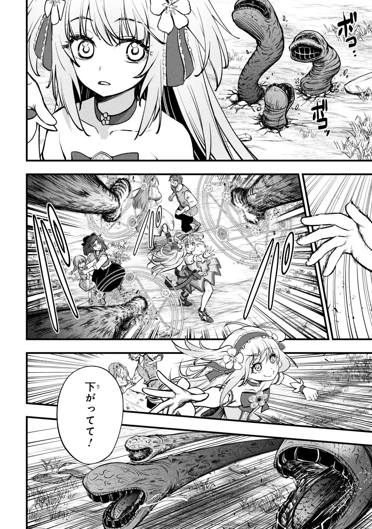 異世界魔法少女ラジカルハルナ 第2話 - 16