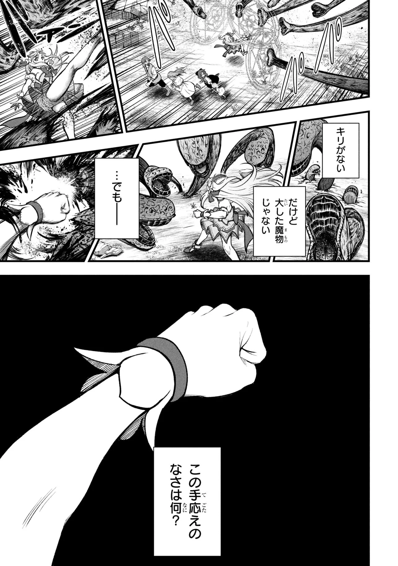 異世界魔法少女ラジカルハルナ 第2話 - 17