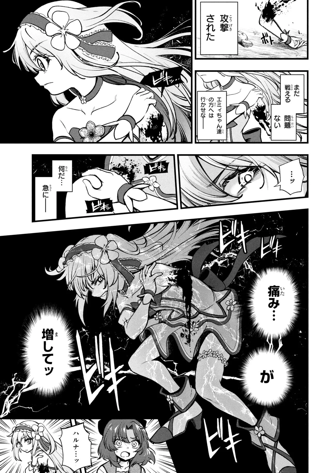 異世界魔法少女ラジカルハルナ 第2話 - 19