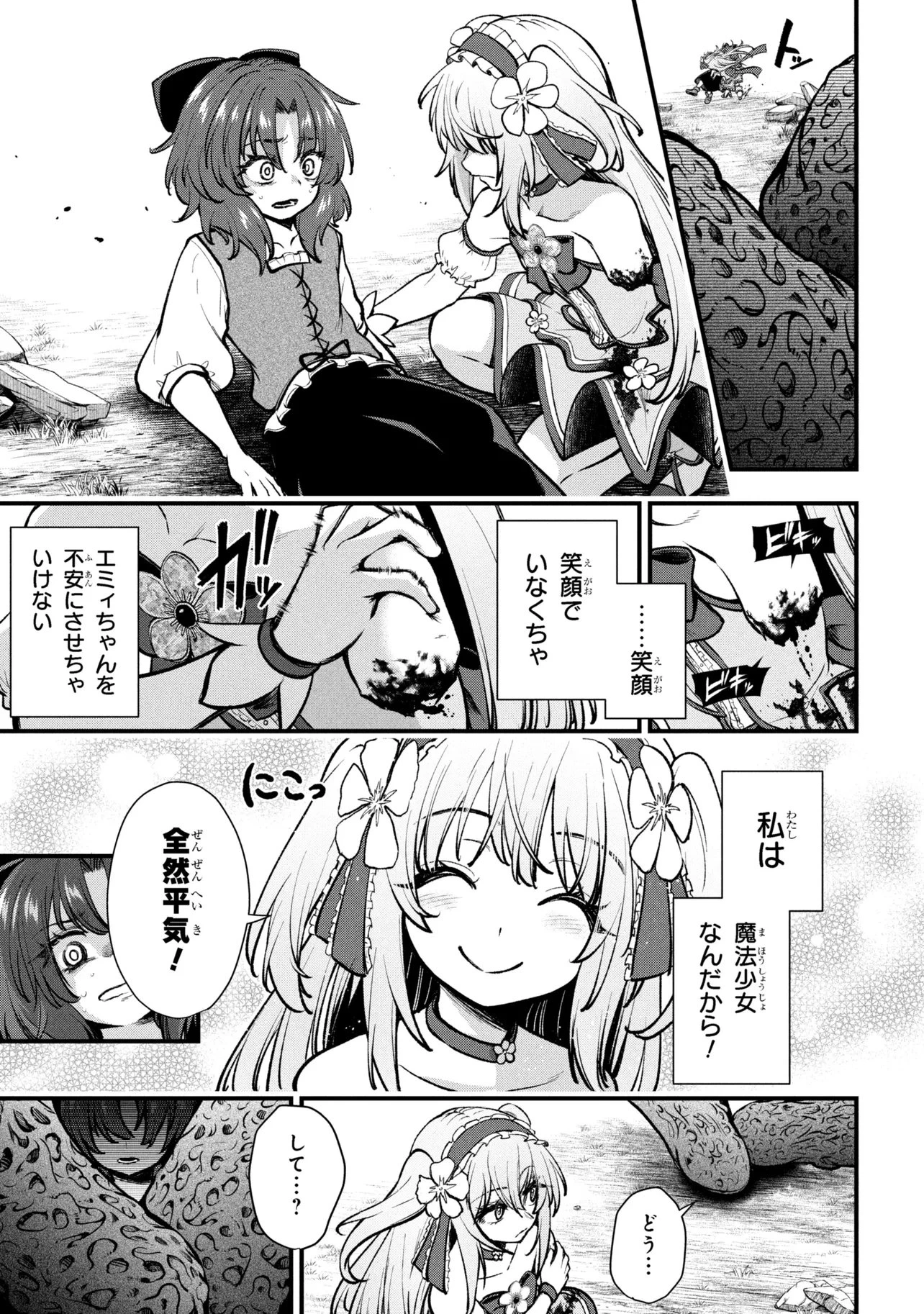 異世界魔法少女ラジカルハルナ 第2話 - 21