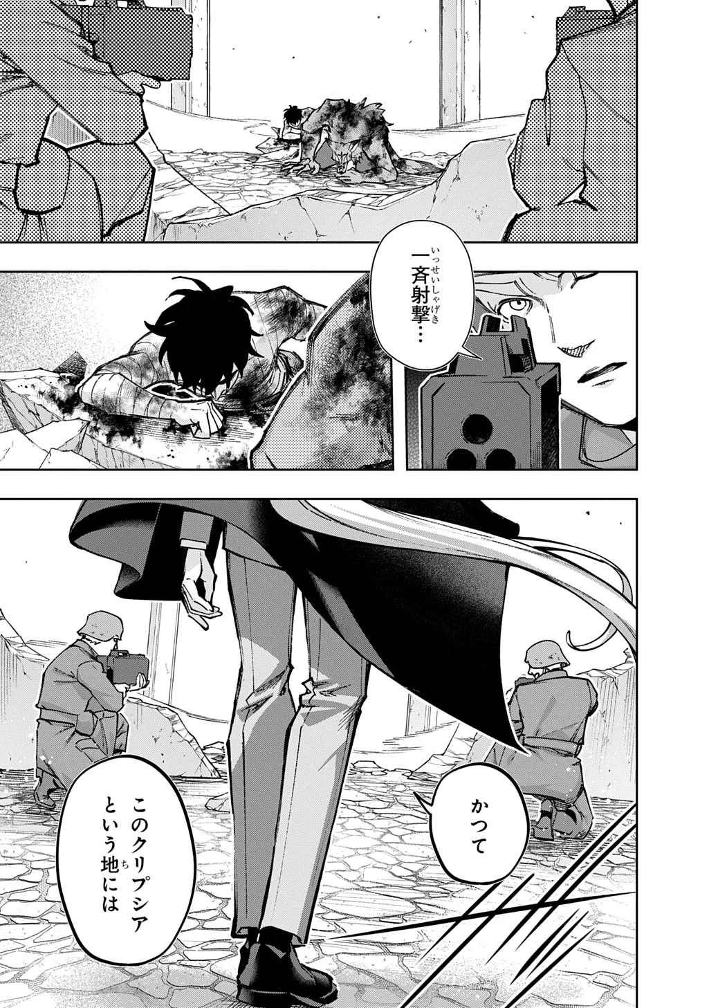 はめつのおうこく 第59.2話 - 5