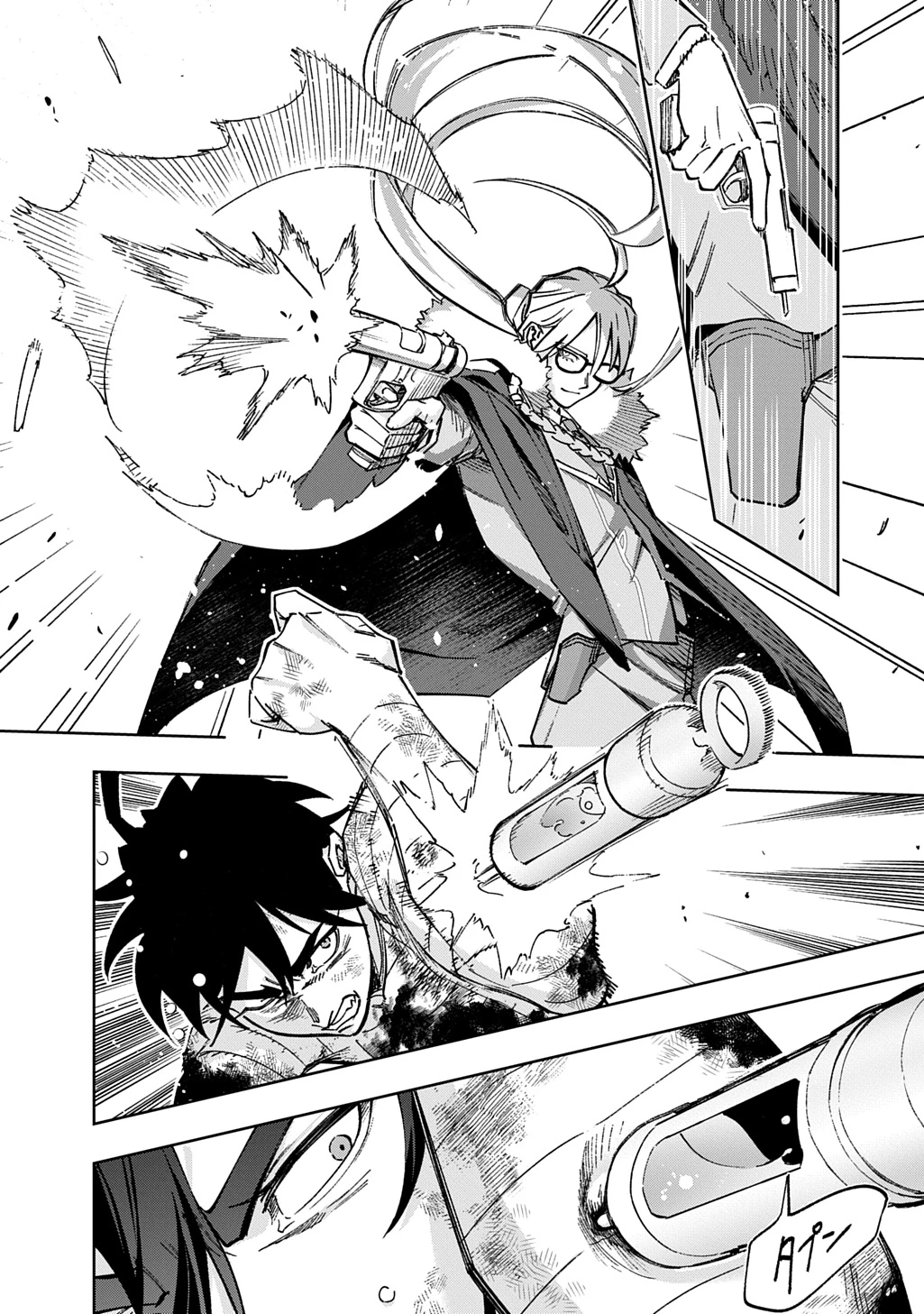 はめつのおうこく 第59.2話 - 8