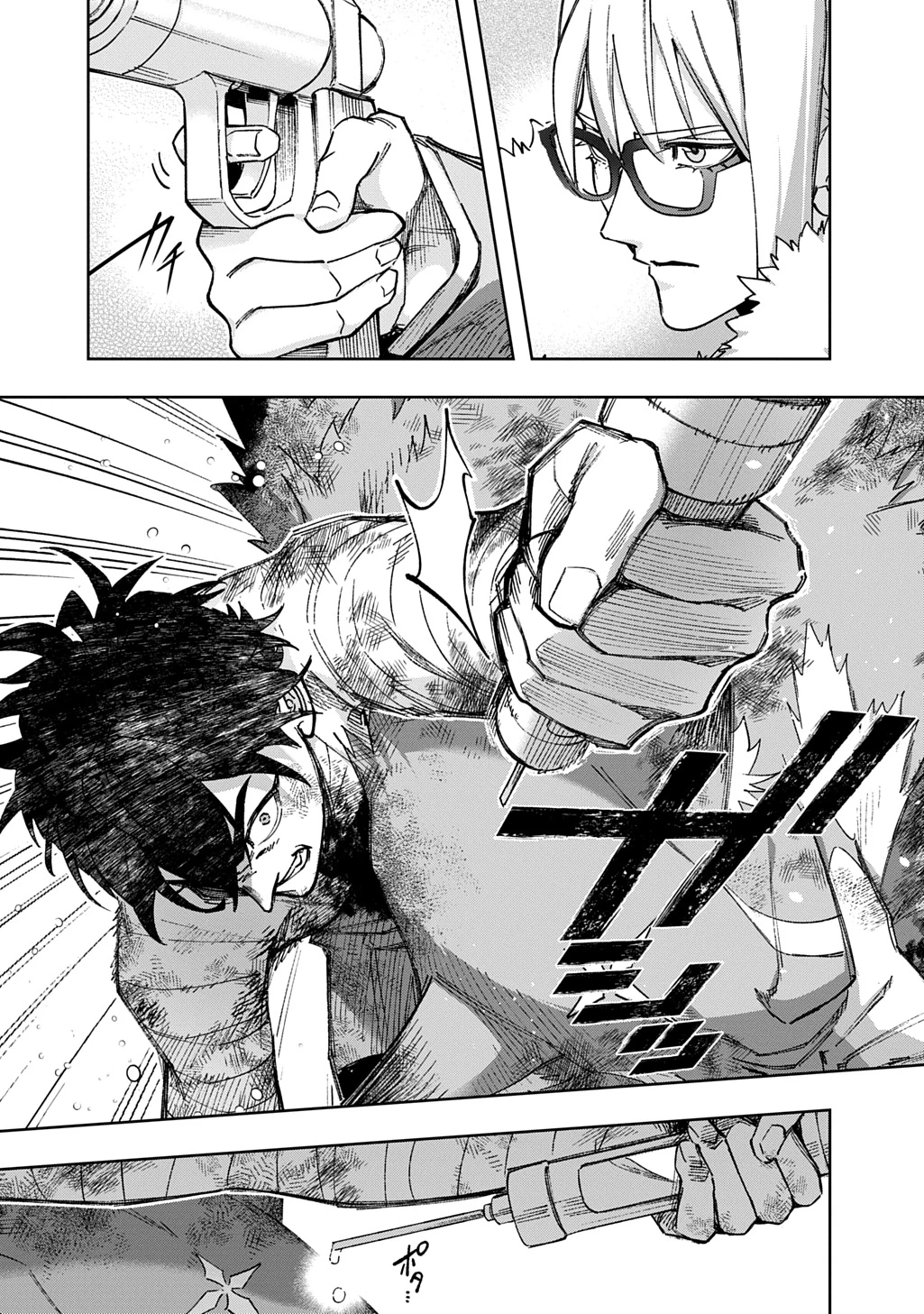 はめつのおうこく 第59.2話 - 11