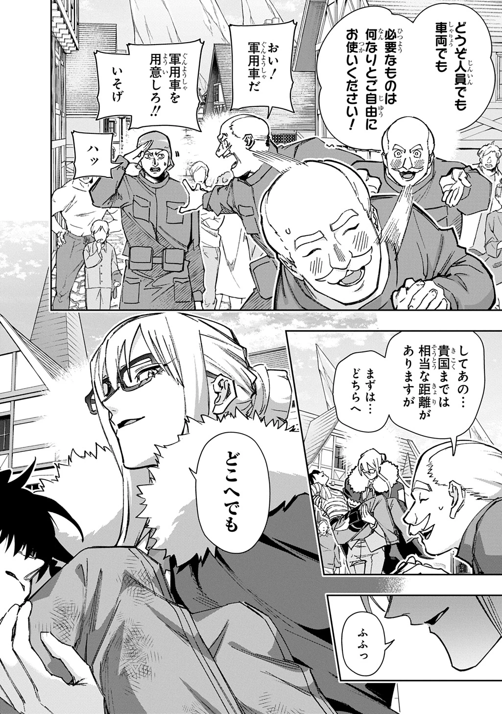 はめつのおうこく 第59.2話 - 24