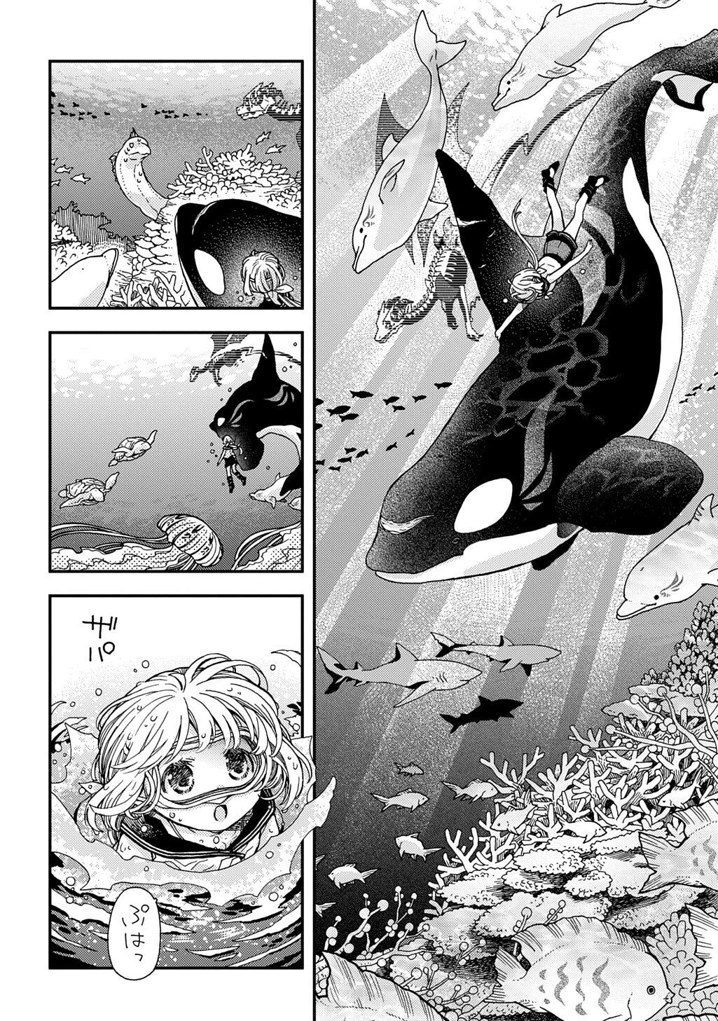 骨ドラゴンのマナ娘 第41.2話 - 10