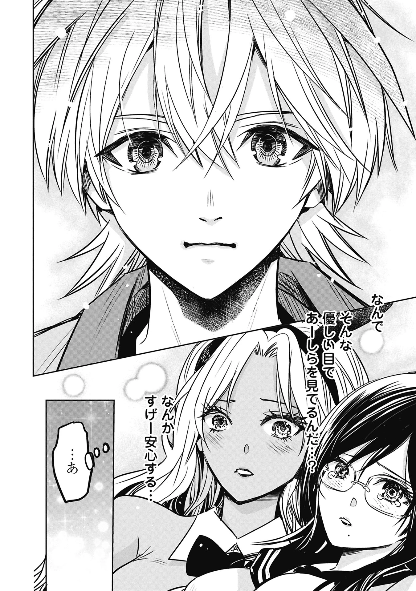 殺戮のエデン ―明日誰かが死ぬ恋愛リアリティショー― 第17話 - 6