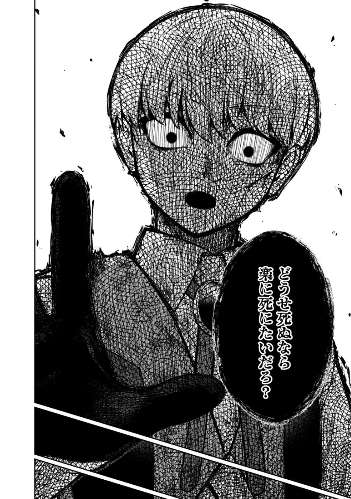 狂戦士なモブ、無自覚に本編を破壊する 第24.2話 - 4