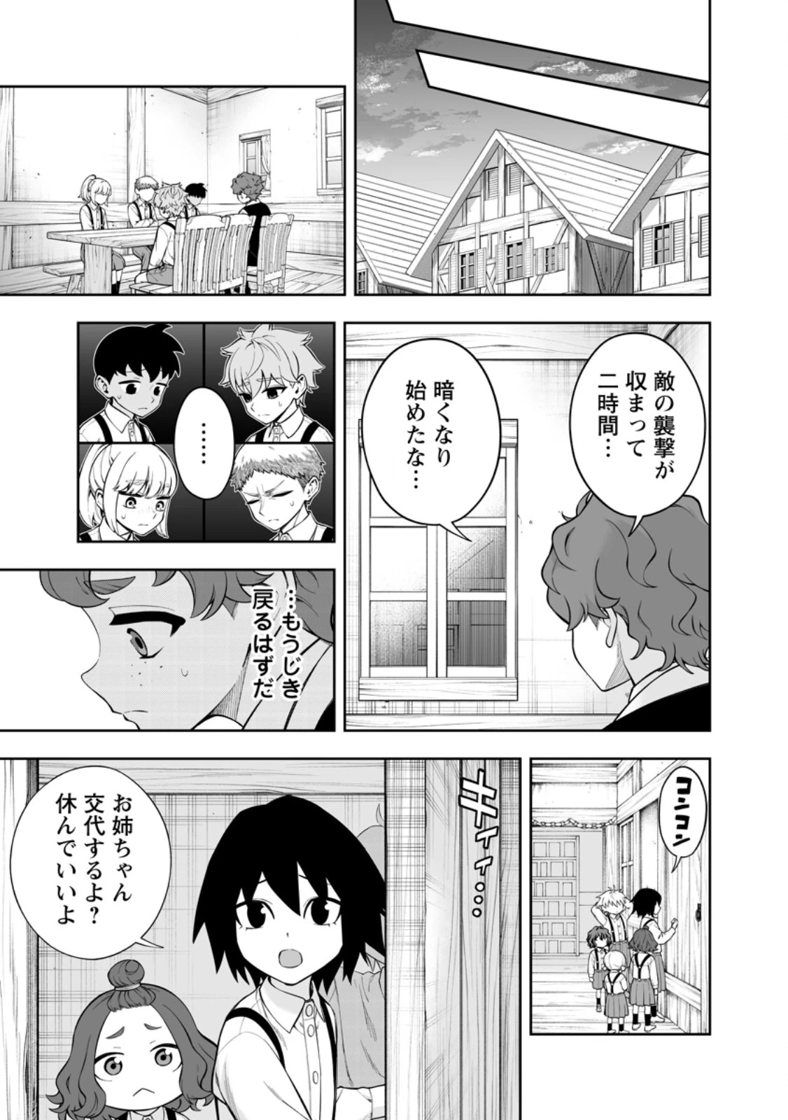 狂戦士なモブ、無自覚に本編を破壊する 第24.2話 - 5