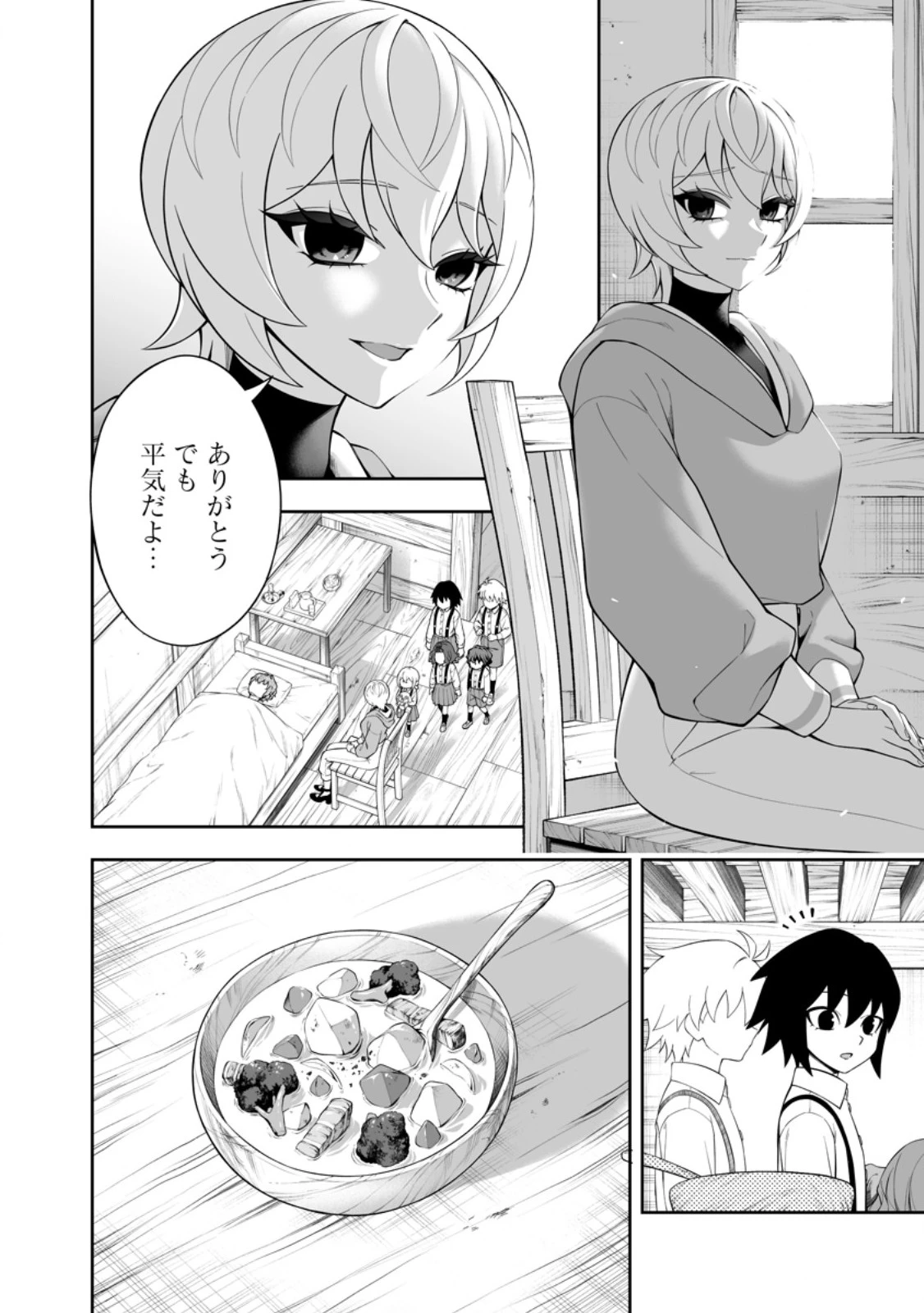 狂戦士なモブ、無自覚に本編を破壊する 第24.2話 - 6