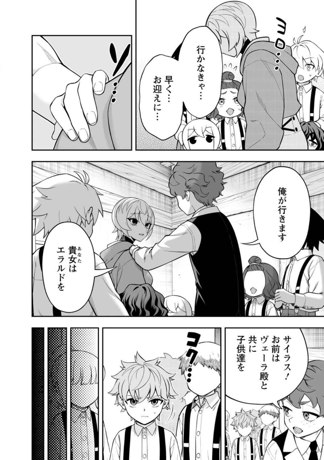 狂戦士なモブ、無自覚に本編を破壊する 第24.2話 - 8