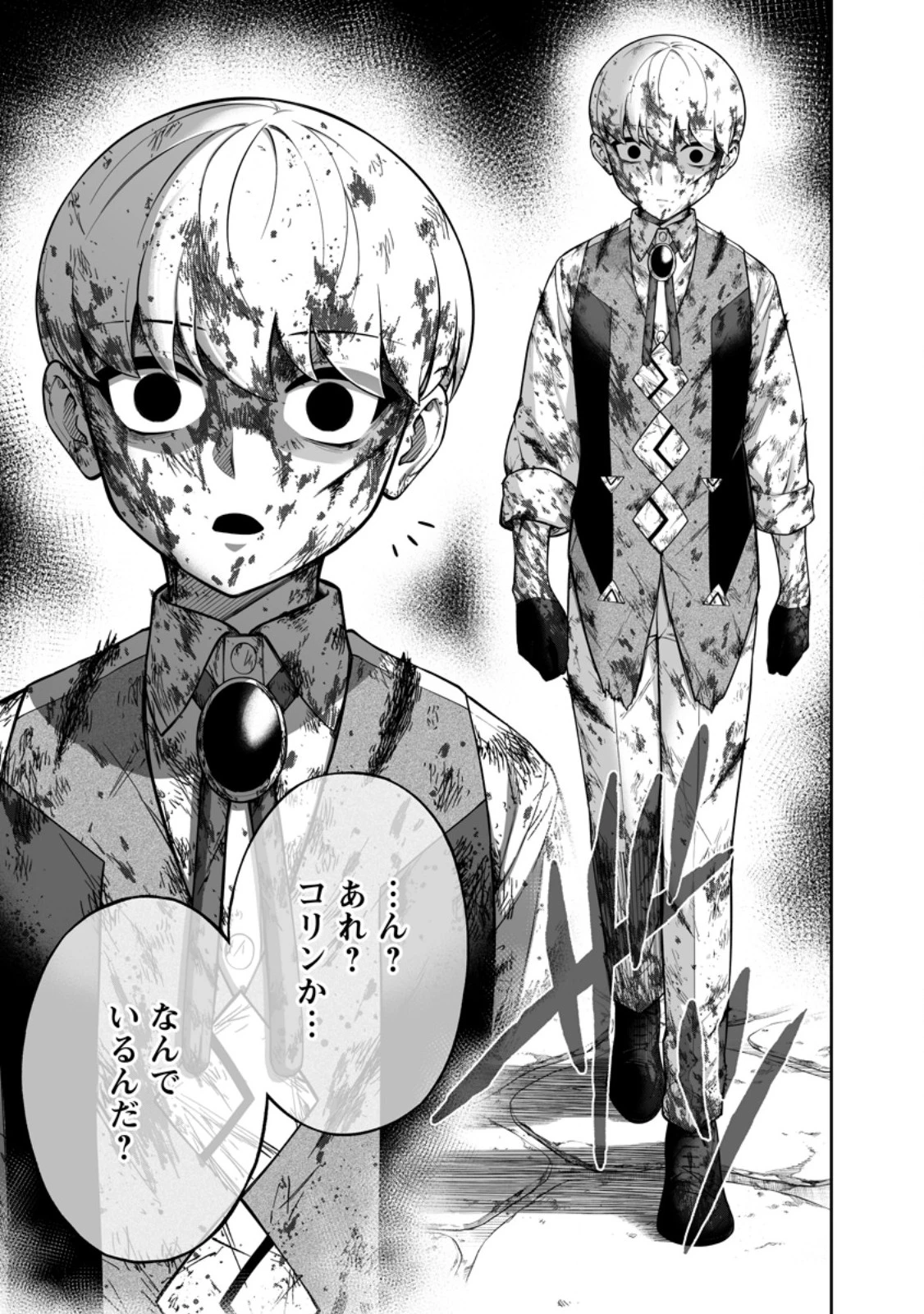 狂戦士なモブ、無自覚に本編を破壊する 第24.2話 - 11