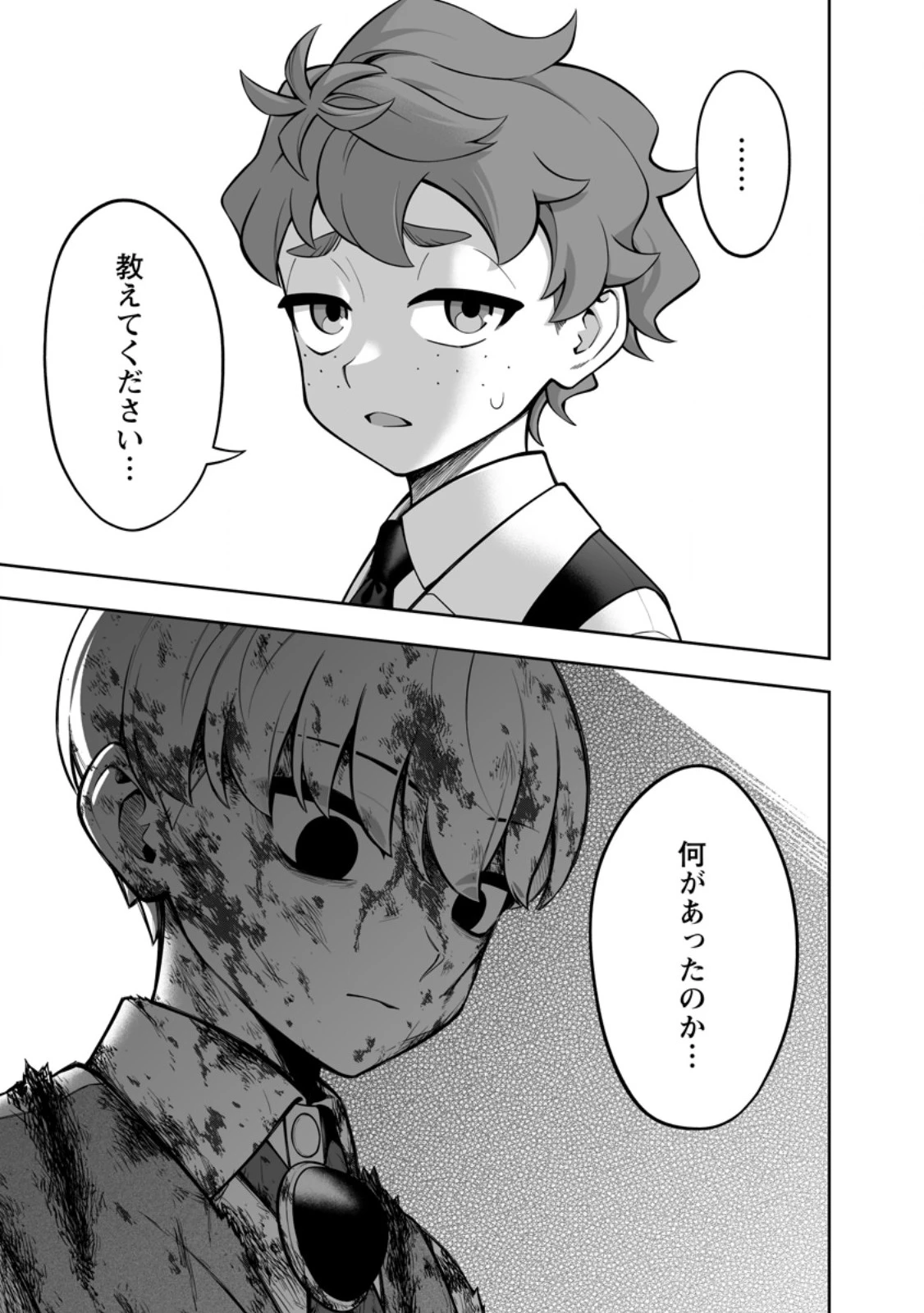 狂戦士なモブ、無自覚に本編を破壊する 第24.2話 - 13