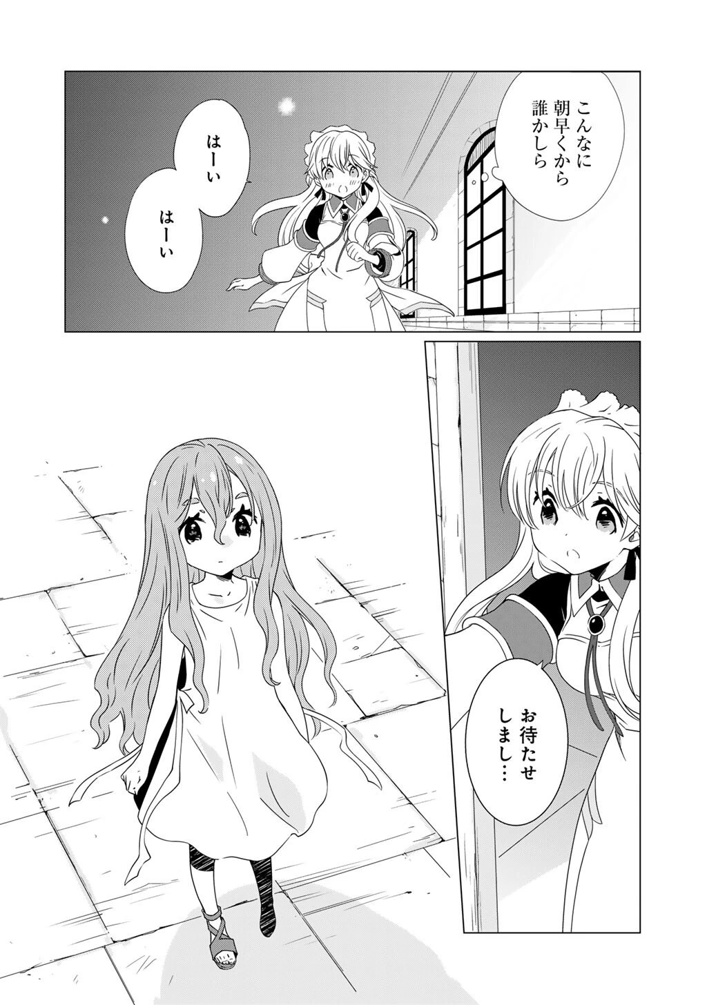 チートで家庭菜園～多分私が精霊姫だけど、他に名乗り出た者がいるので、家庭菜園しちゃいます～ 第13話 - 2