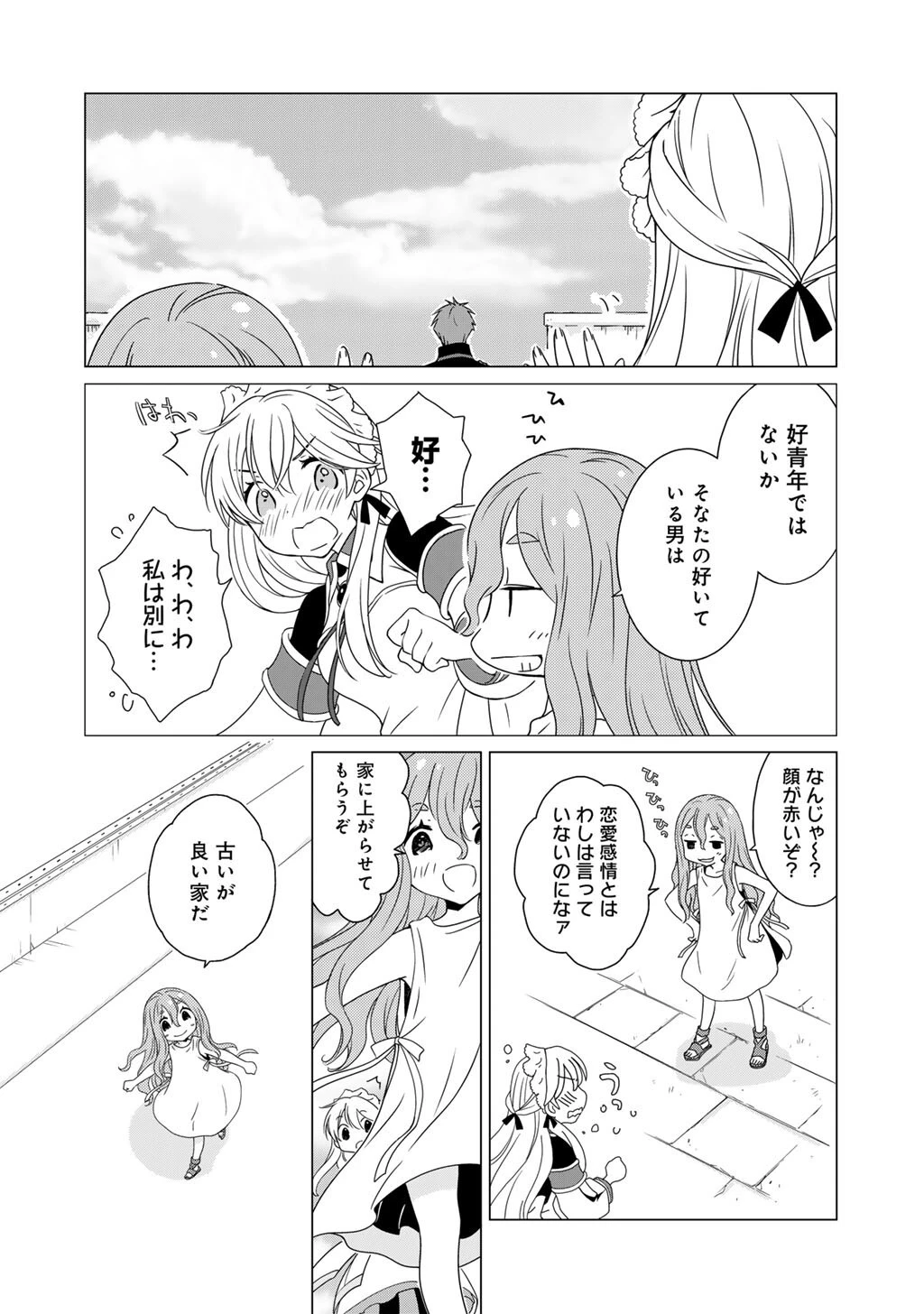 チートで家庭菜園～多分私が精霊姫だけど、他に名乗り出た者がいるので、家庭菜園しちゃいます～ 第13話 - 6