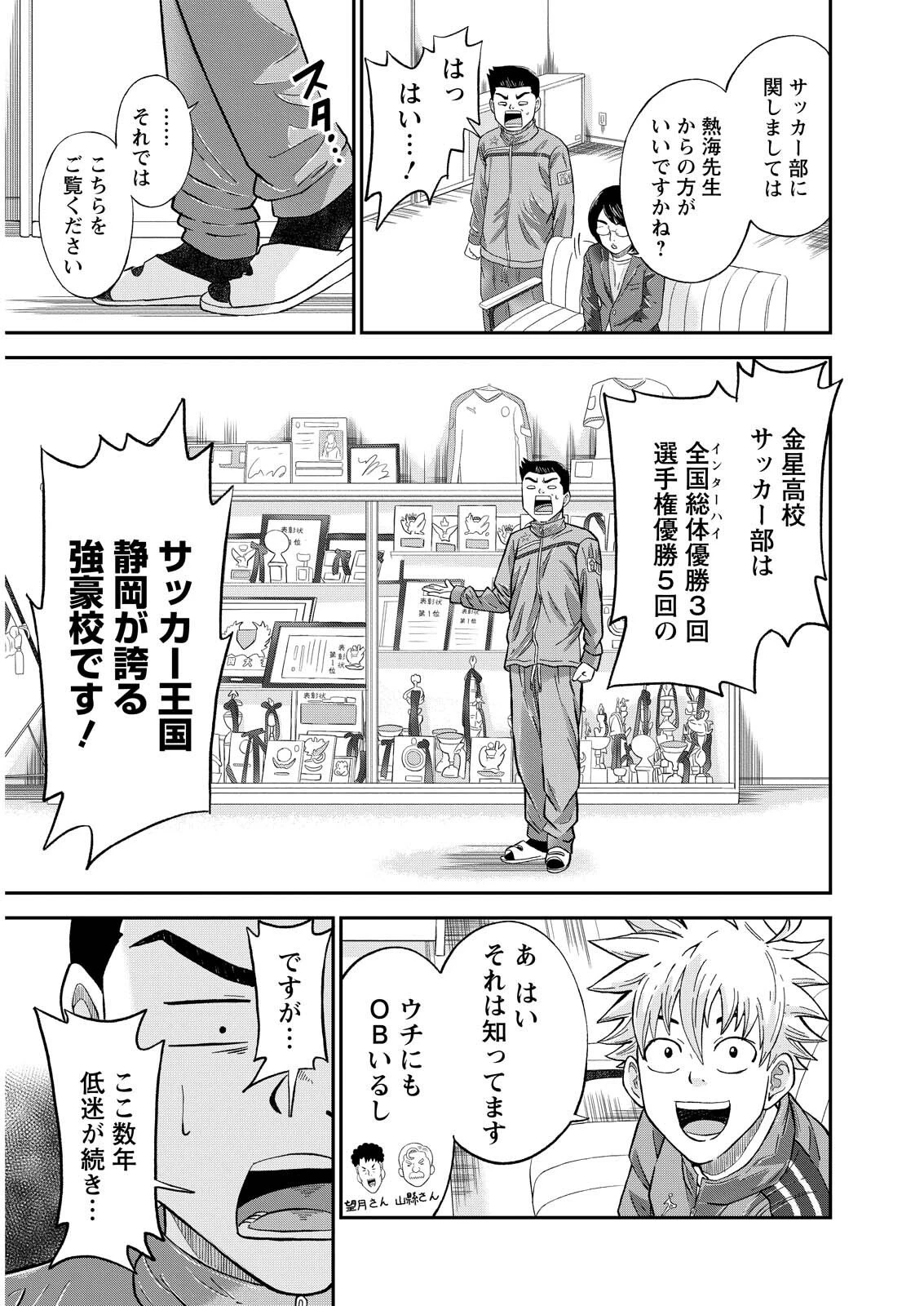 ヴィトーリアの監督 第2話 - 7