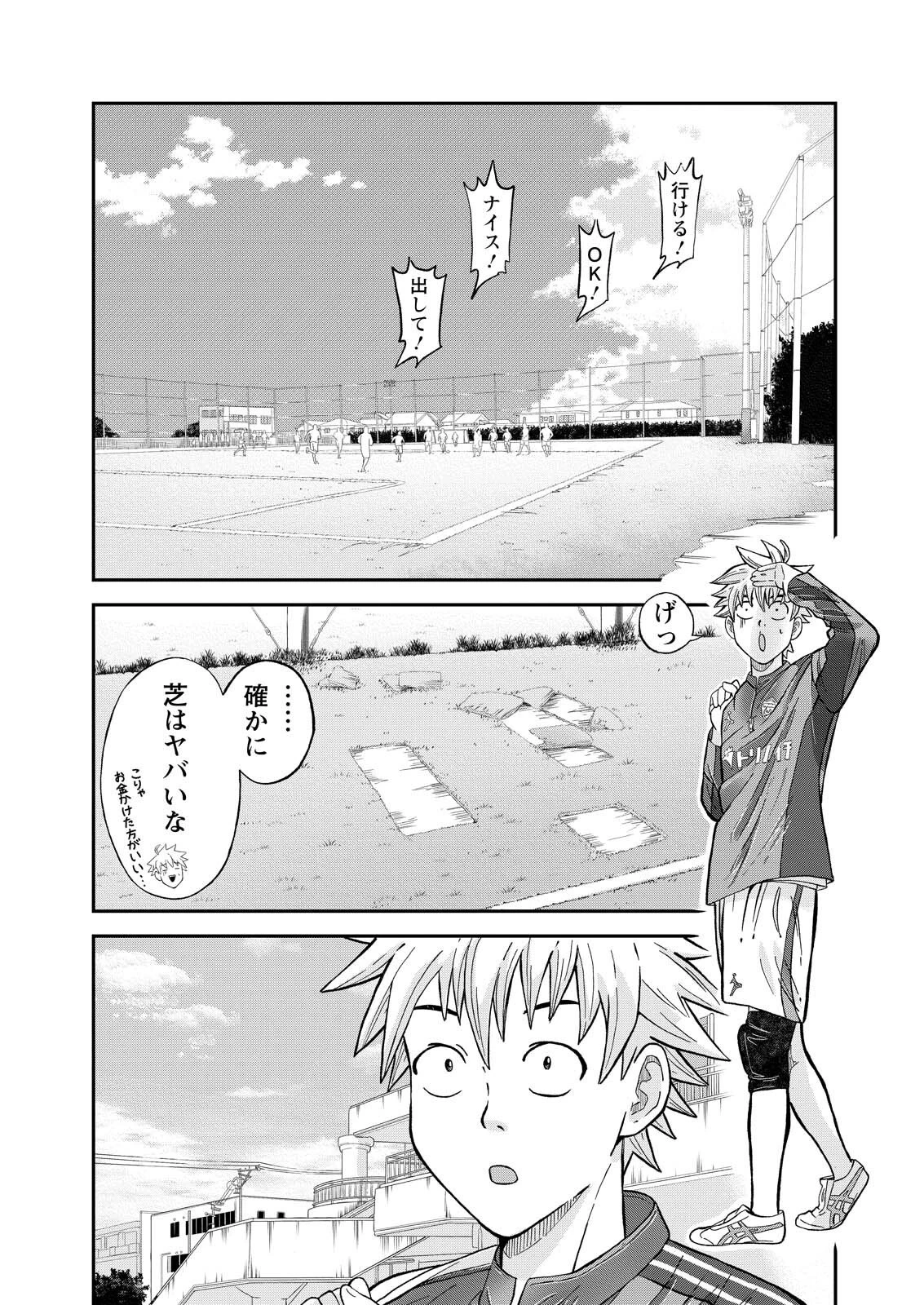 ヴィトーリアの監督 第2話 - 12