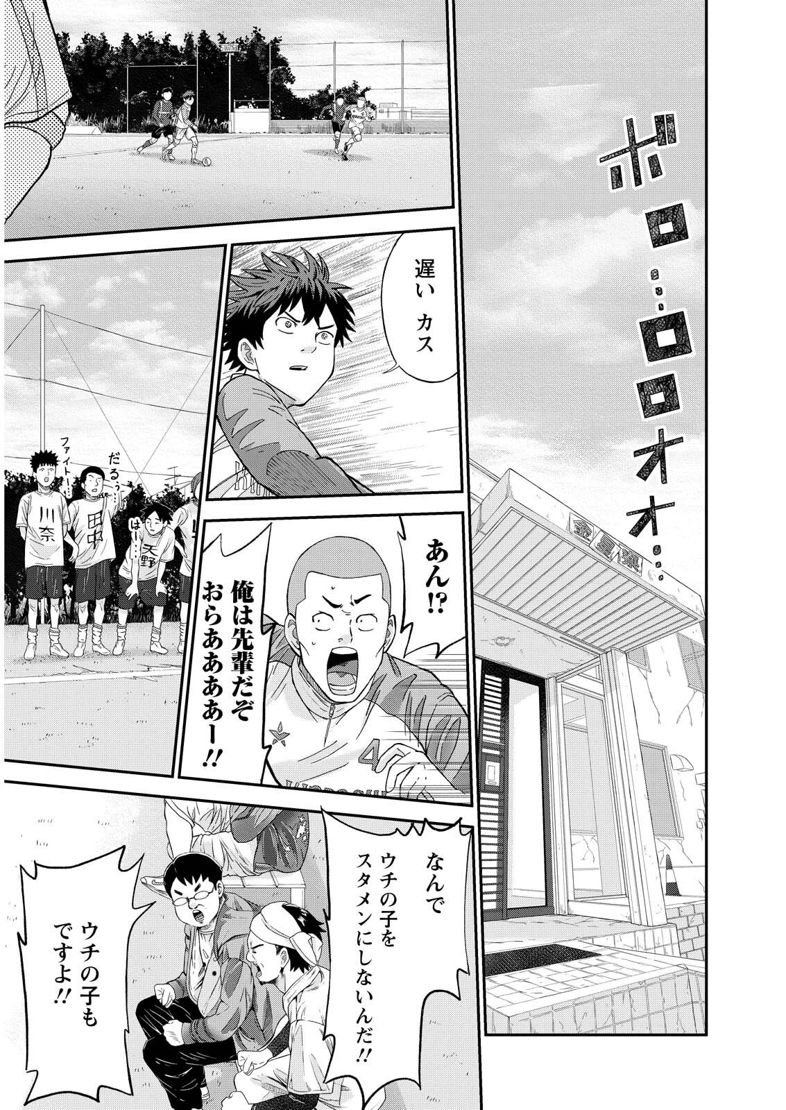 ヴィトーリアの監督 第2話 - 13