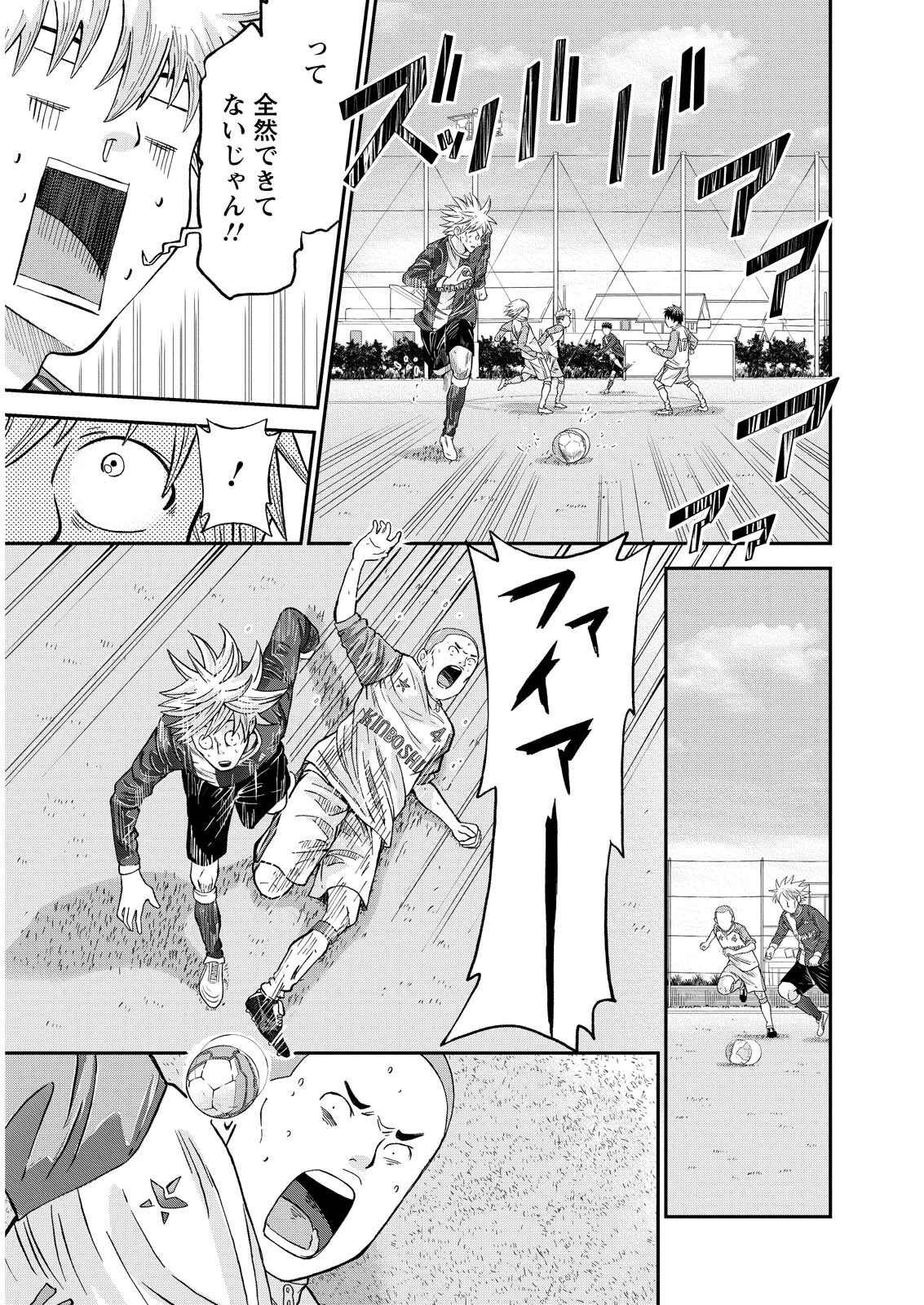 ヴィトーリアの監督 第2話 - 15