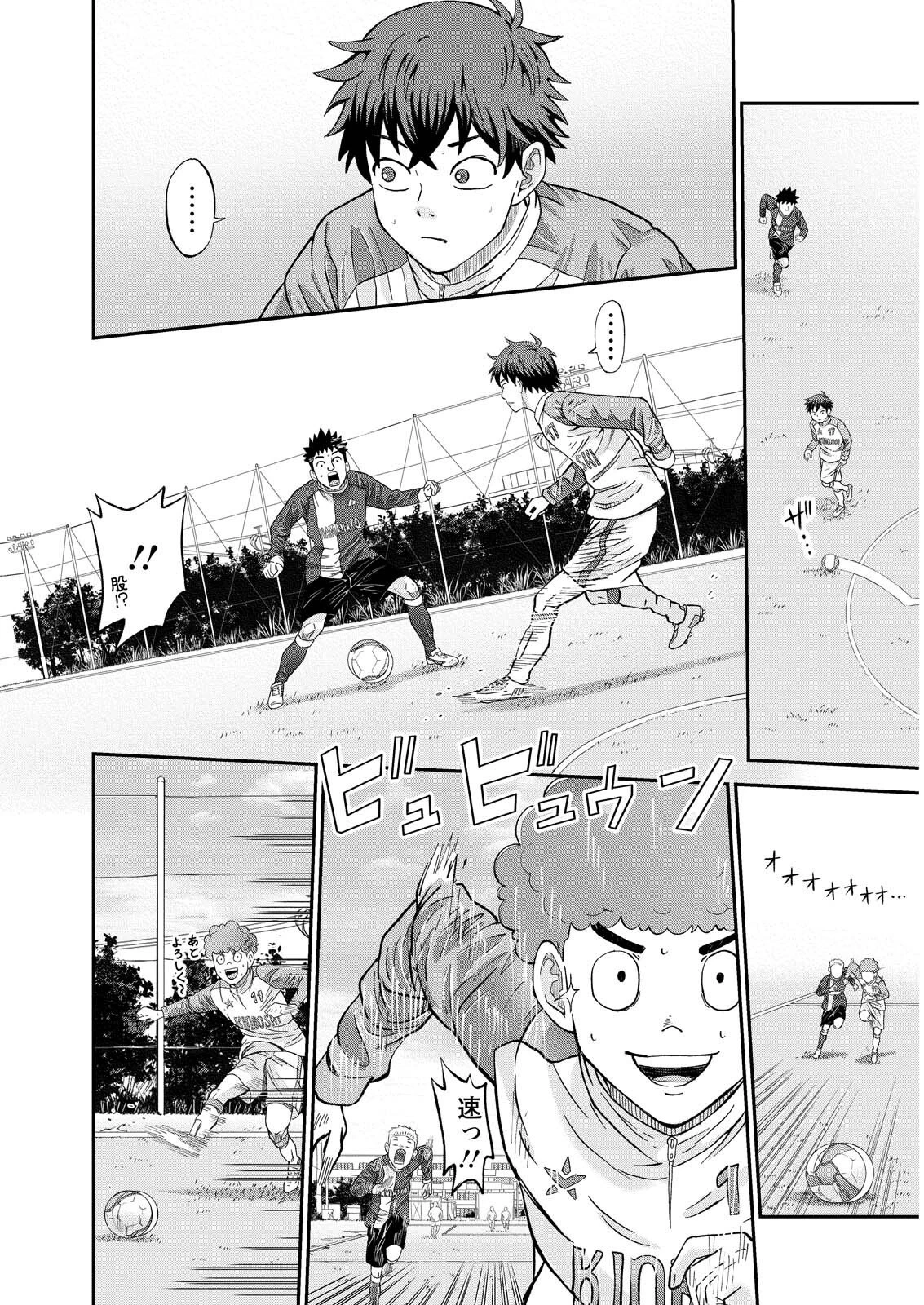 ヴィトーリアの監督 第2話 - 16