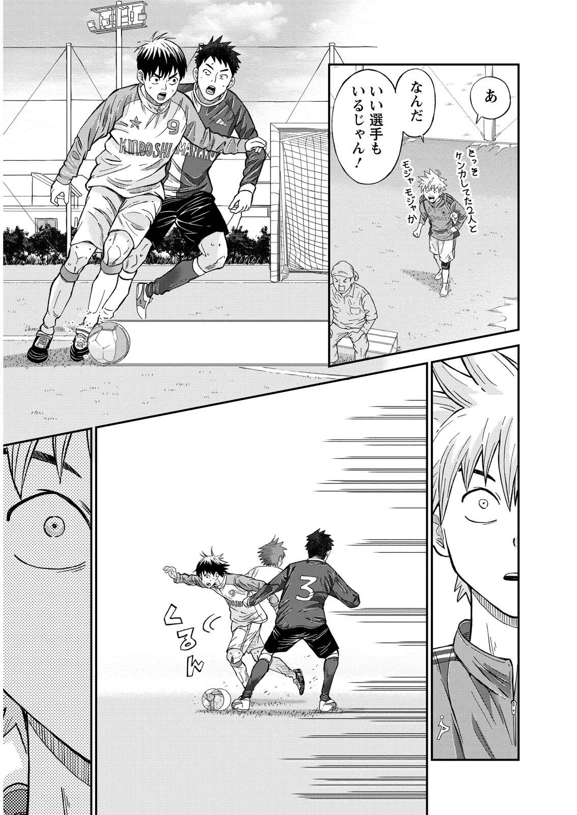 ヴィトーリアの監督 第2話 - 17