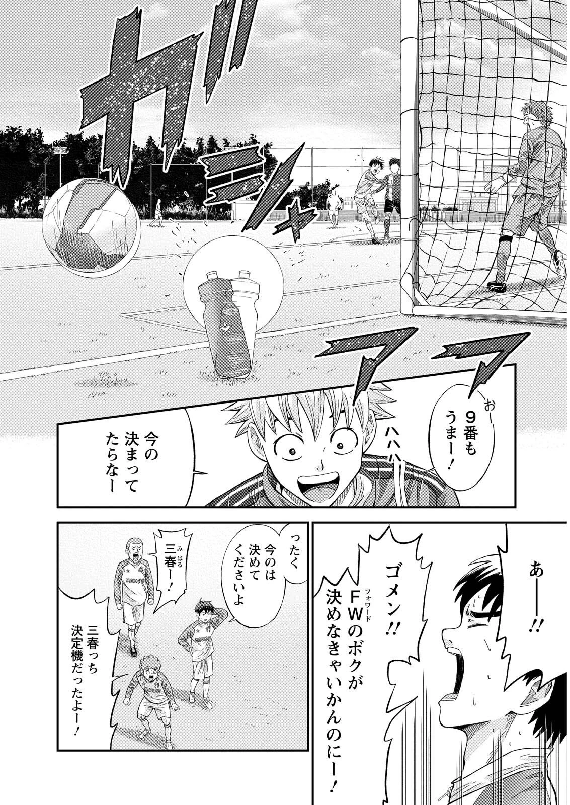 ヴィトーリアの監督 第2話 - 18