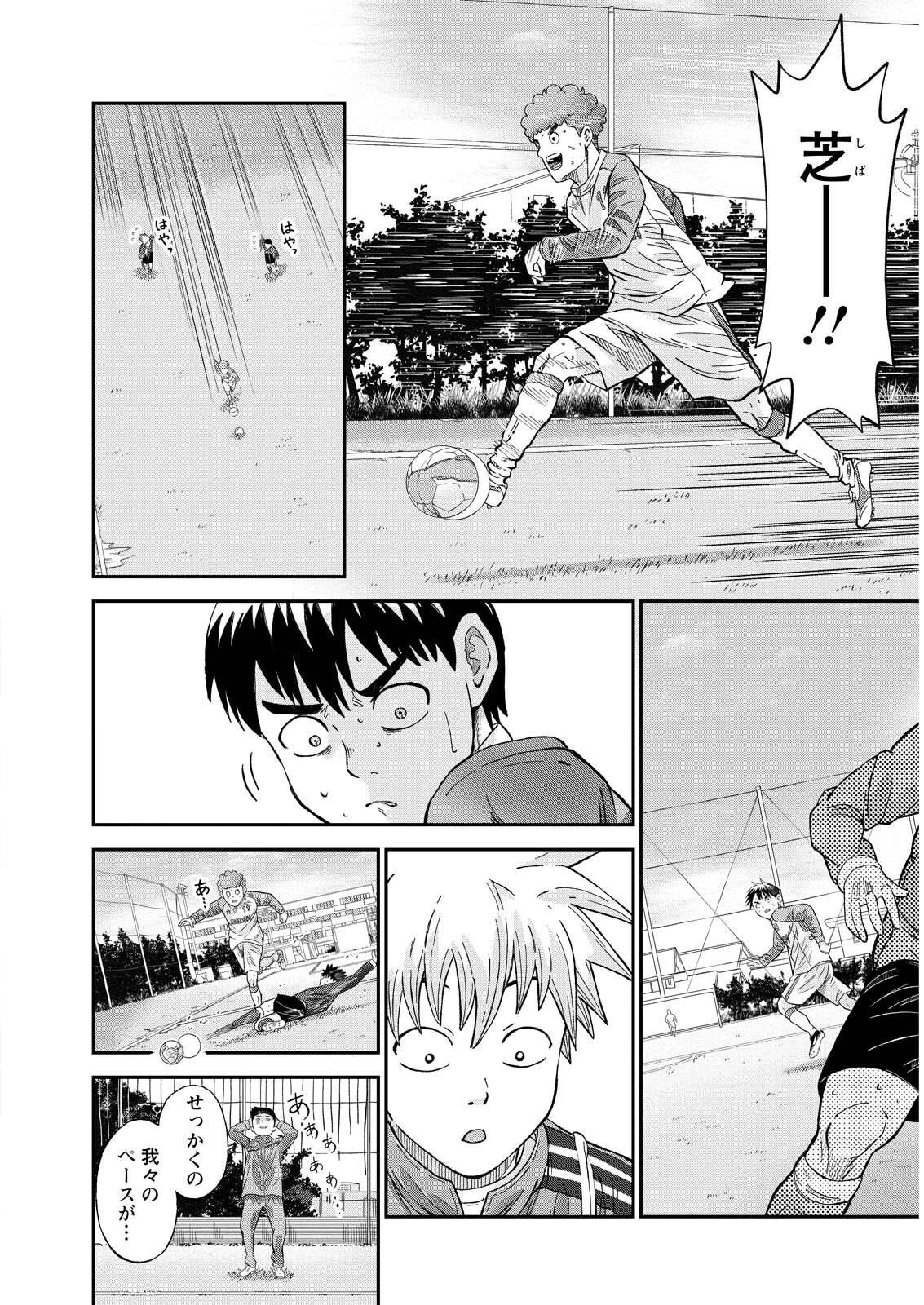 ヴィトーリアの監督 第2話 - 20