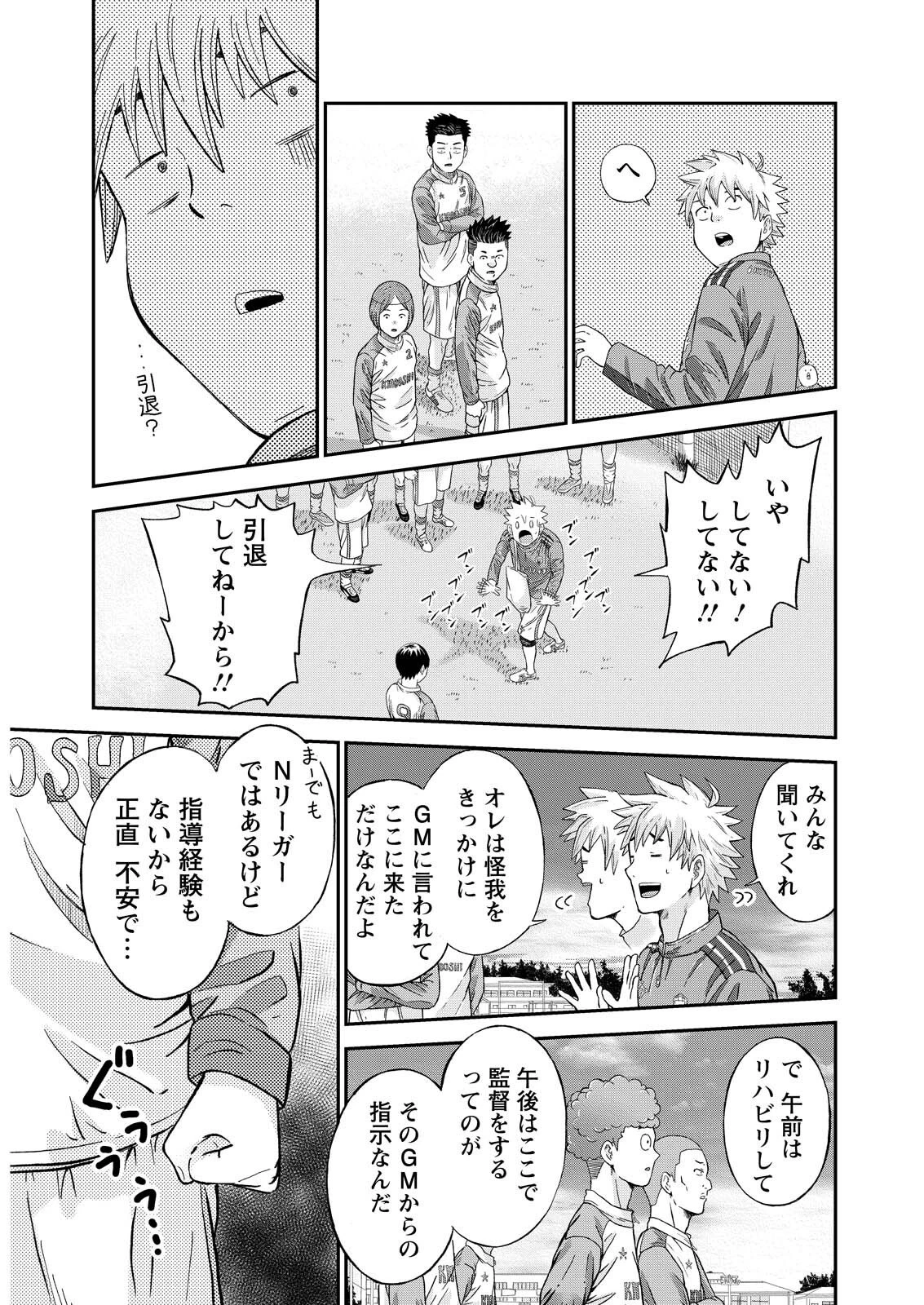 ヴィトーリアの監督 第2話 - 25