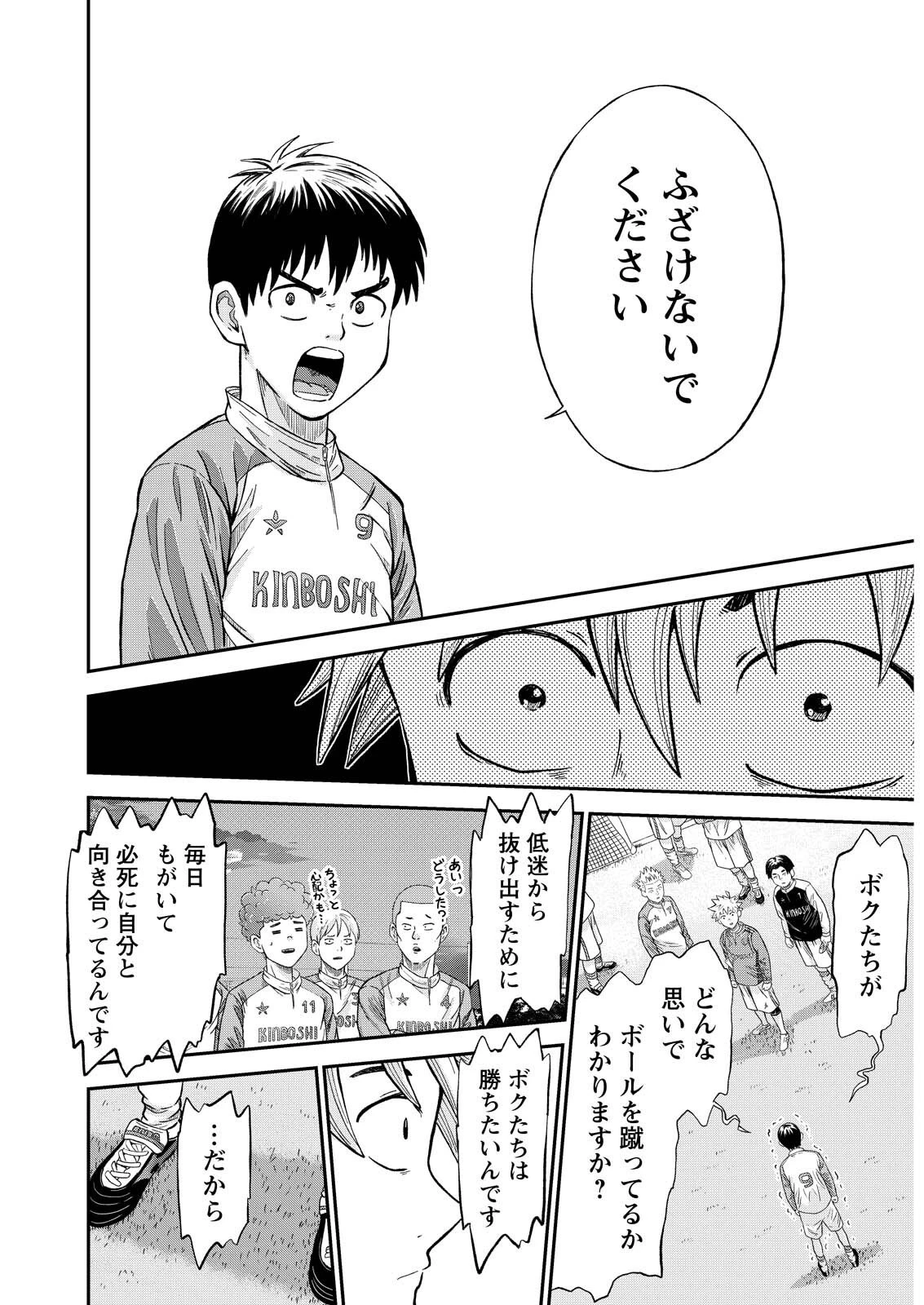 ヴィトーリアの監督 第2話 - 26