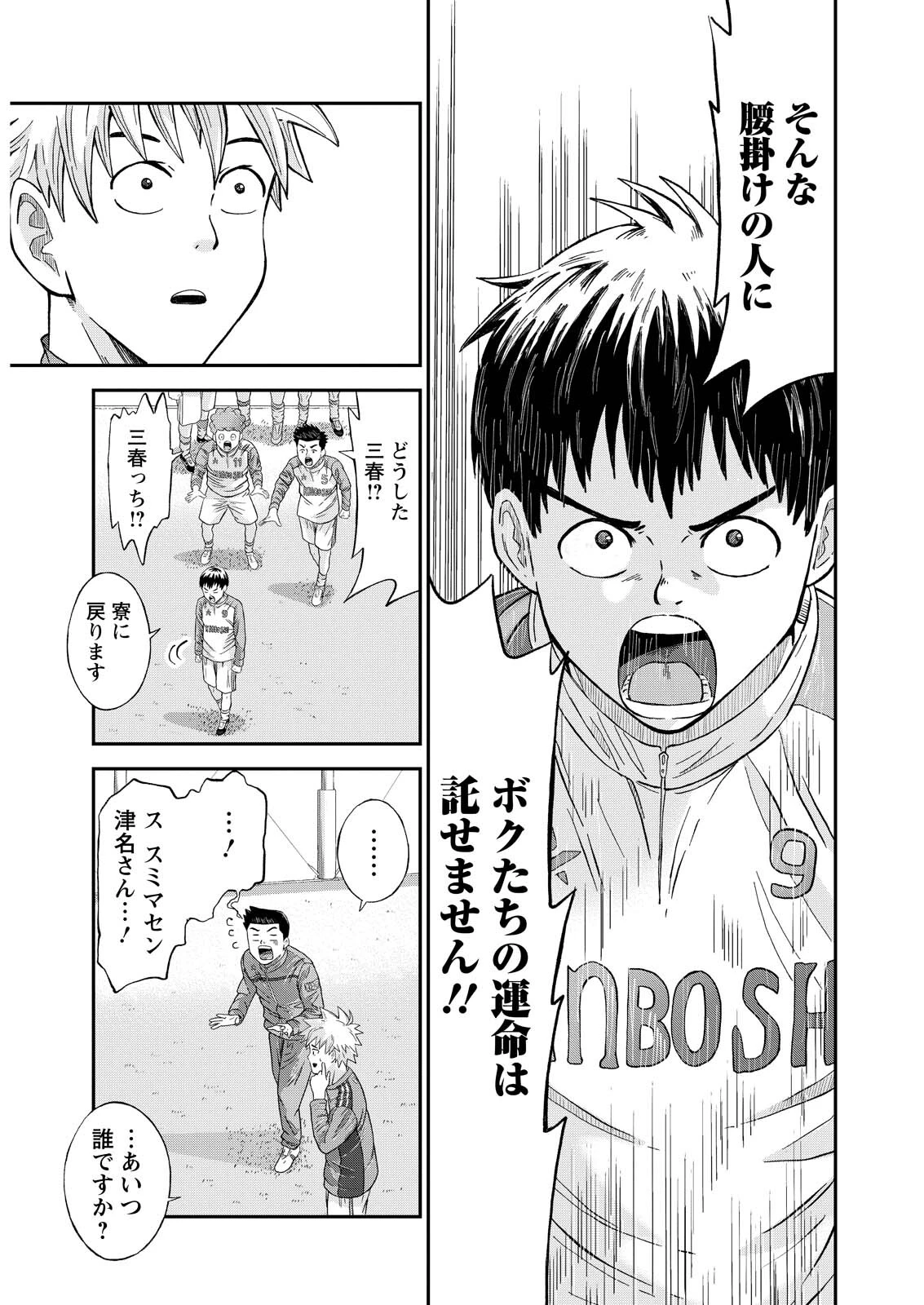 ヴィトーリアの監督 第2話 - 27