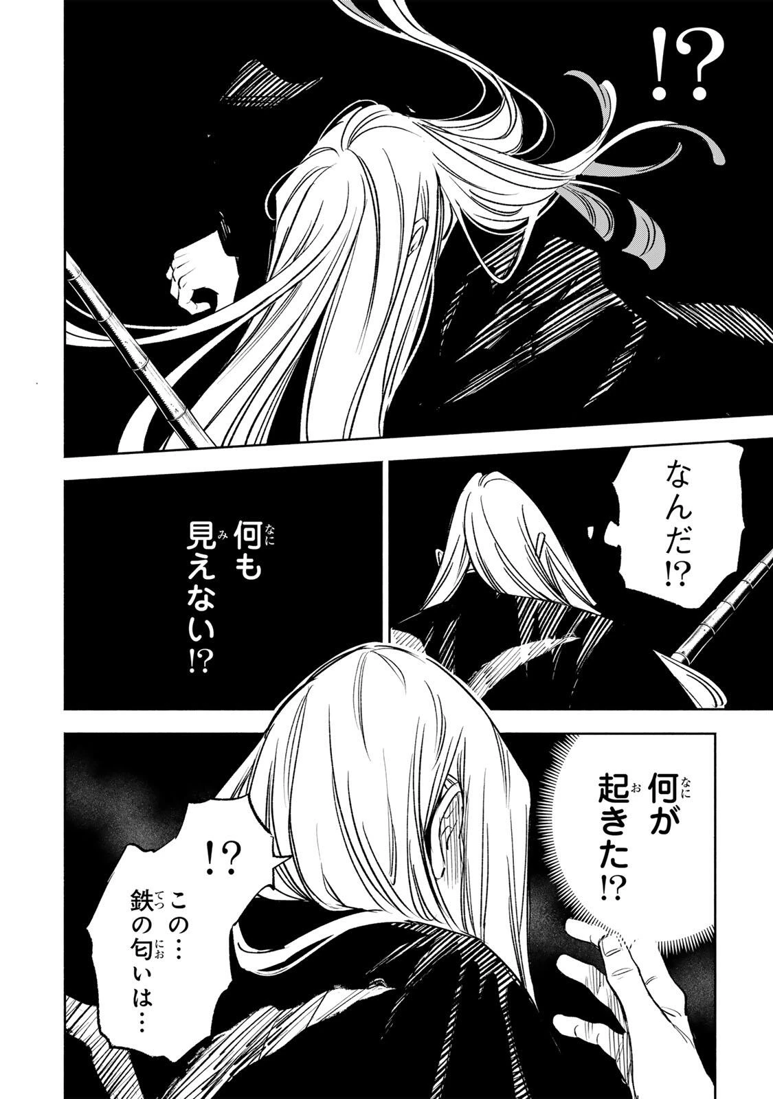 黄昏町プリズナーズ 第24話 - 14